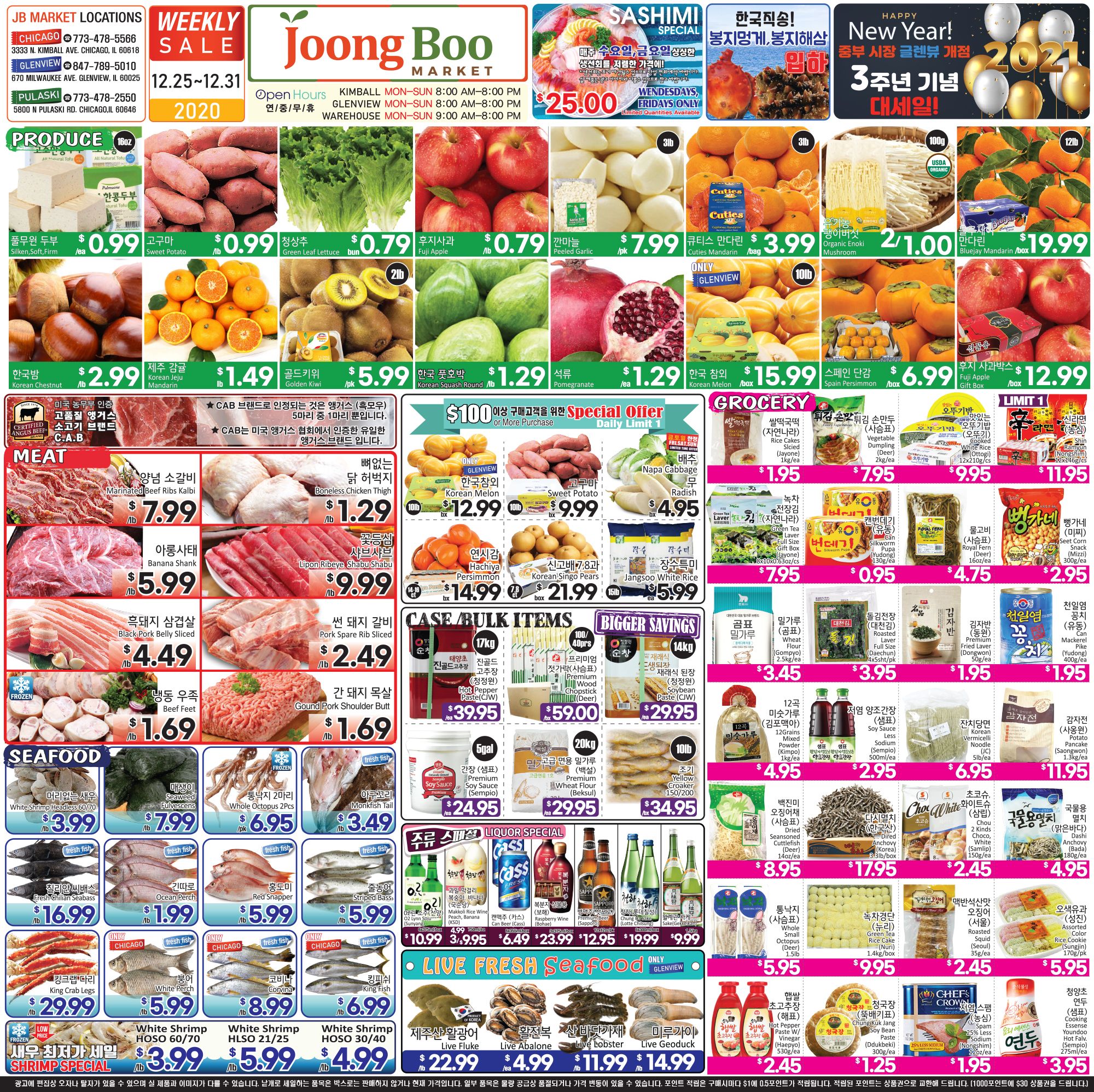 Joong Boo Market Holiday Weekly Ad Flyer December 25 to December 31, 2020