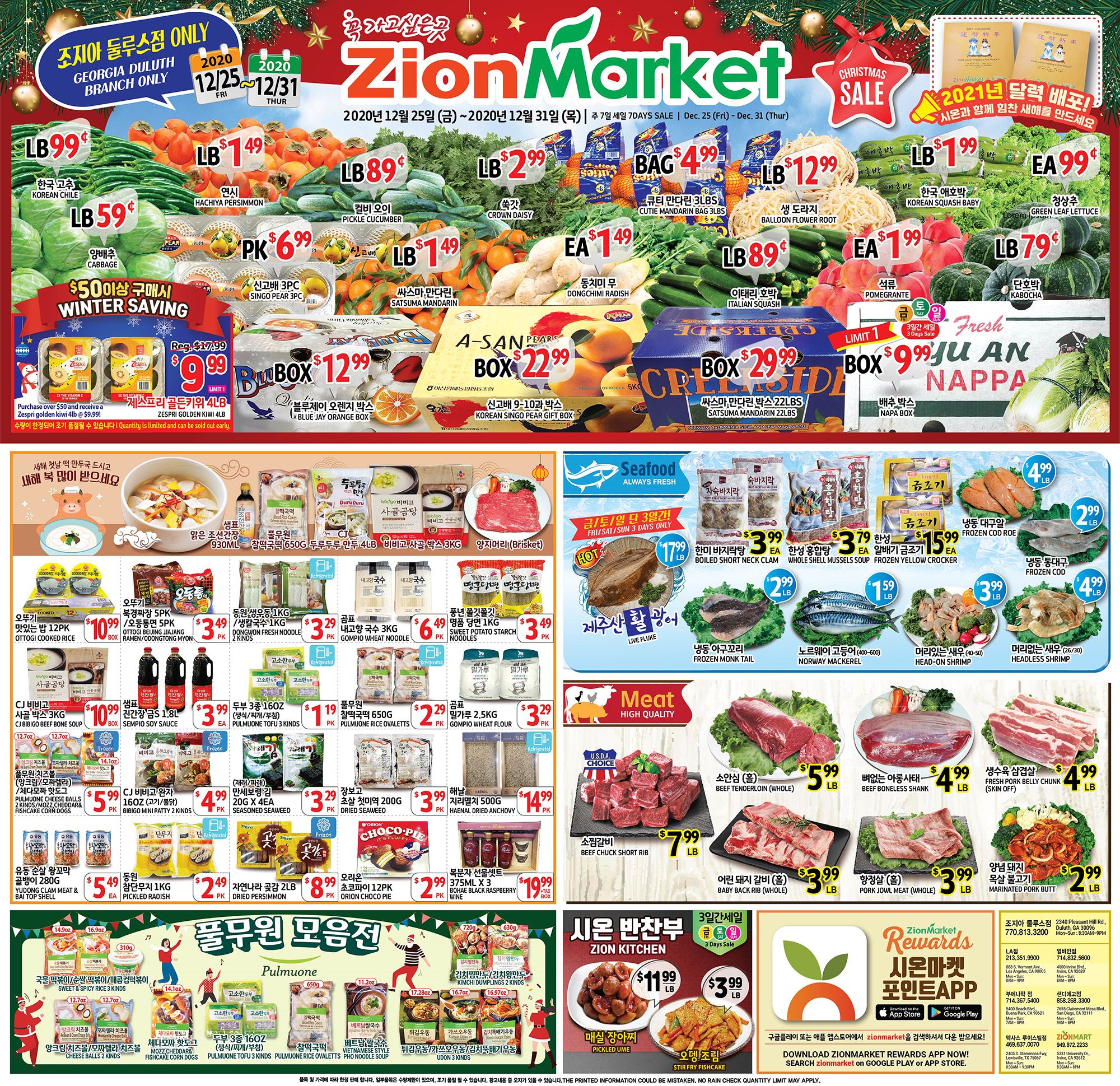 Zion Market (GA) Holiday Weekly Ad Flyer December 25 to December 31, 2020