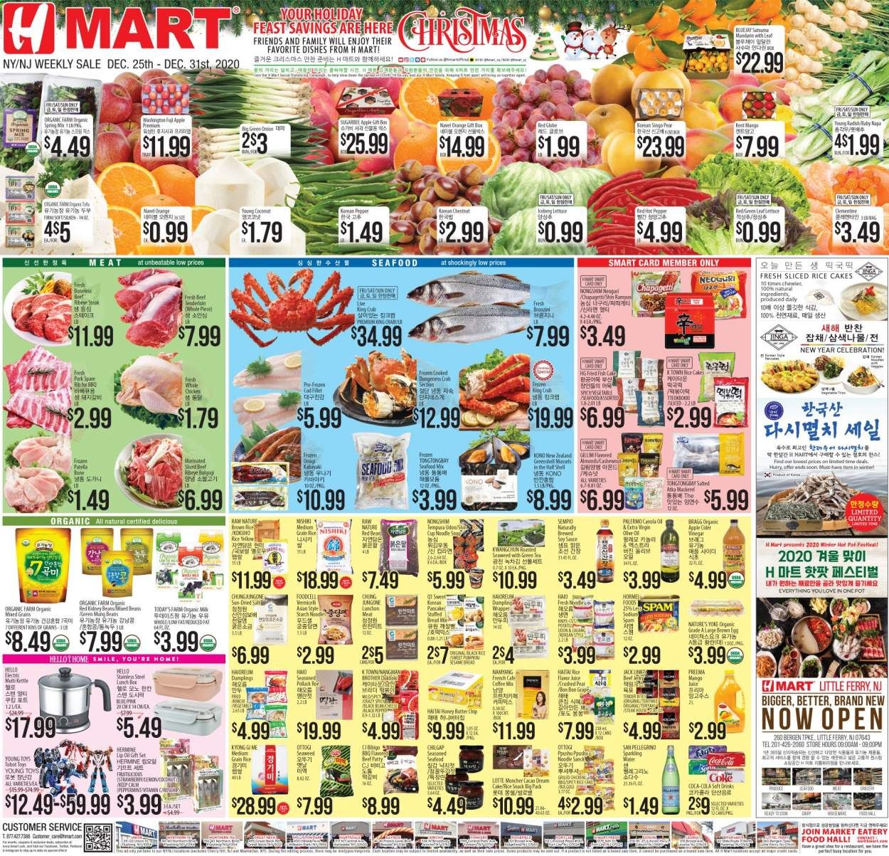 Hmart Weekly Ad Flyer December 25 to December 31