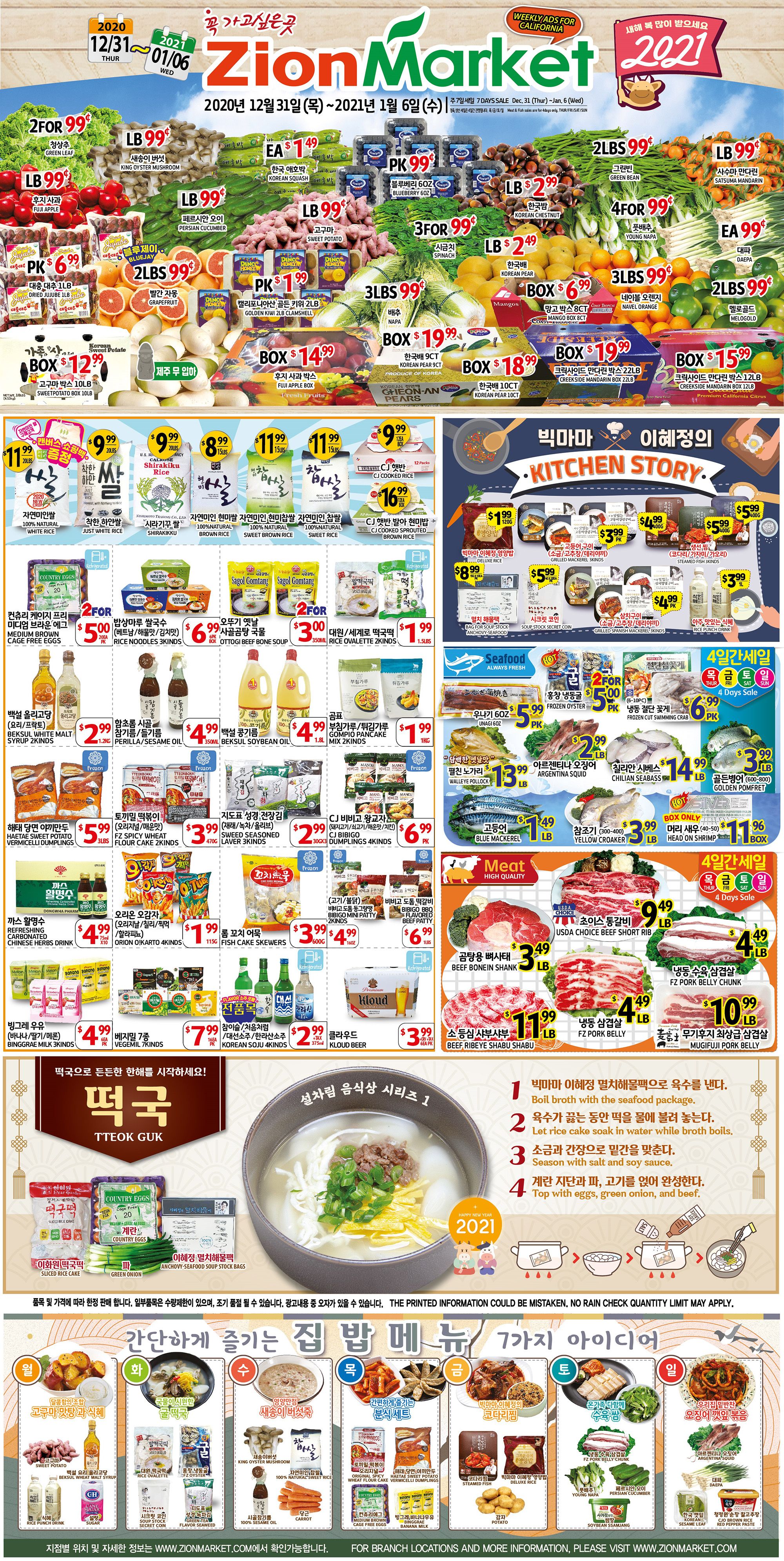 Zion Market (CA) New Year Weekly Ad Flyer December 31, 2020 to January 6, 2021