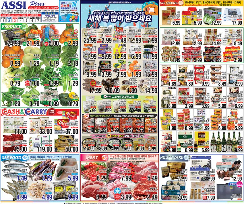 Assi Plaza New Year Weekly Ad Flyer January 1 to January 7, 2021