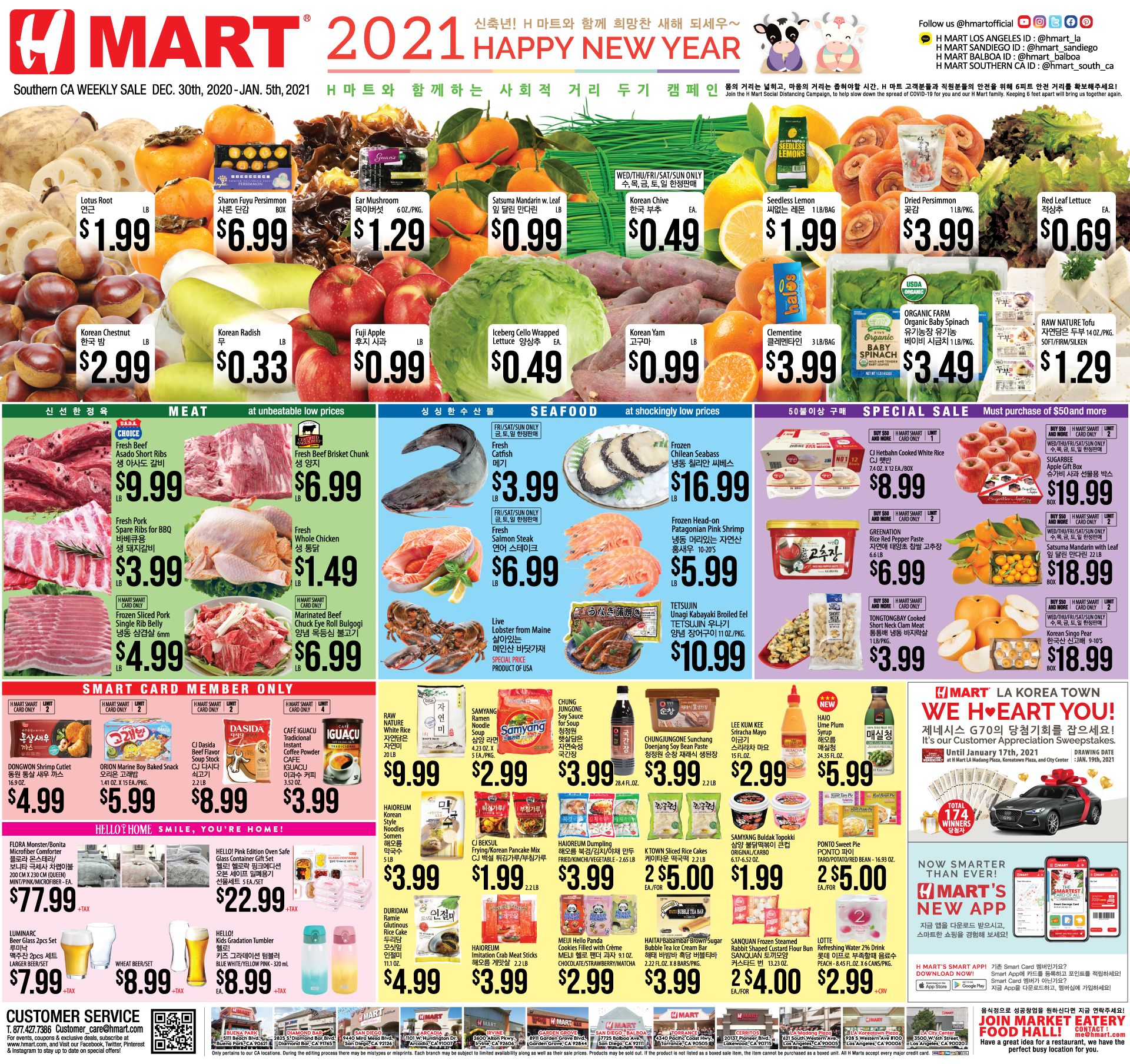 H Mart (CA) New Year Weekly Ad Flyer January 1 to January 5, 2021