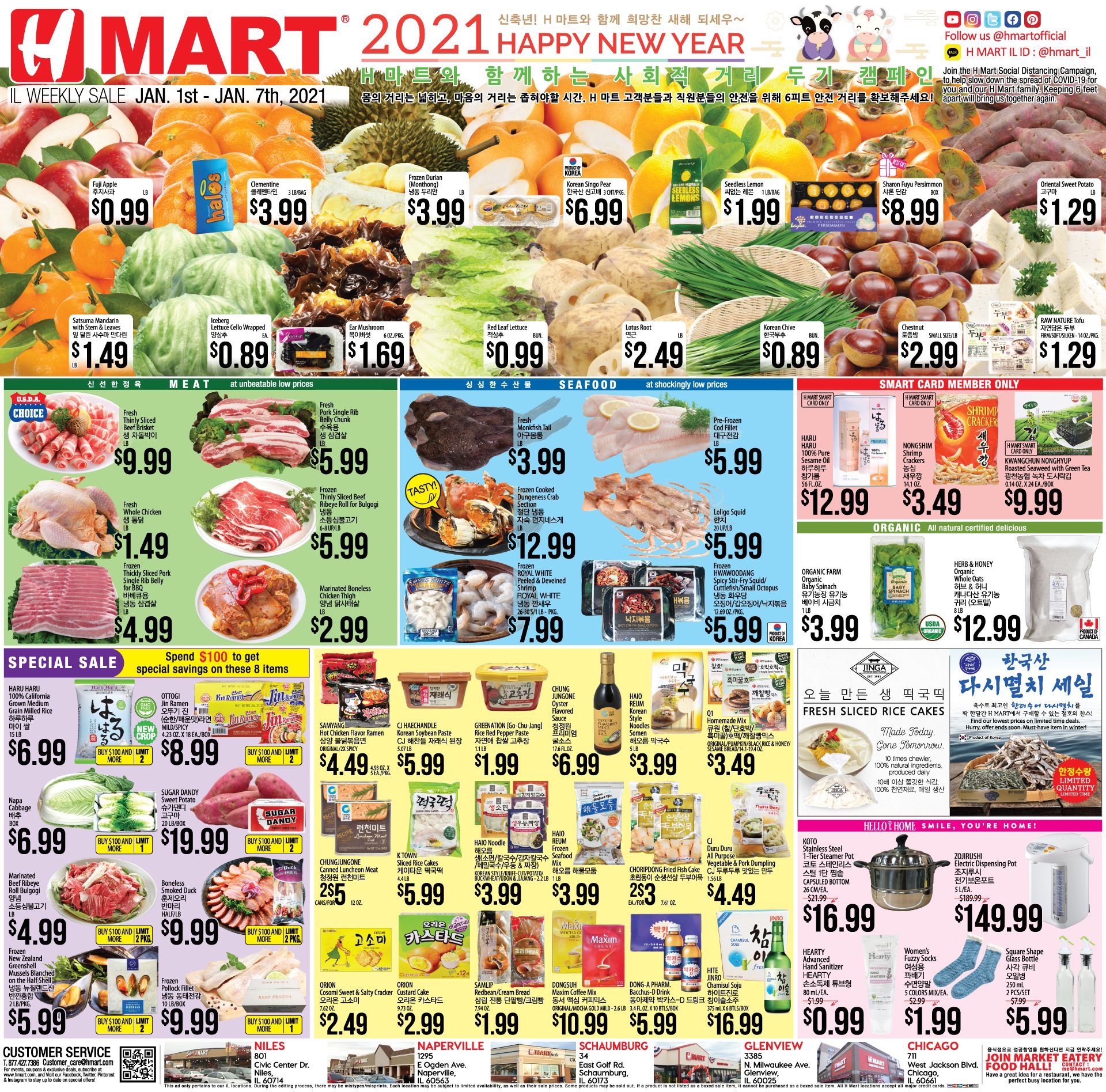 H Mart (IL) New Year Weekly Ad Flyer January 1 to January 7, 2021