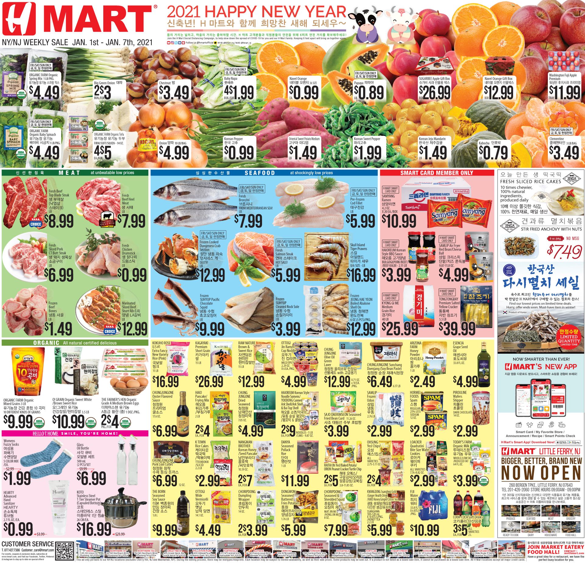 H Mart (NY) New Year Weekly Ad Flyer January 1 to January 7, 2021