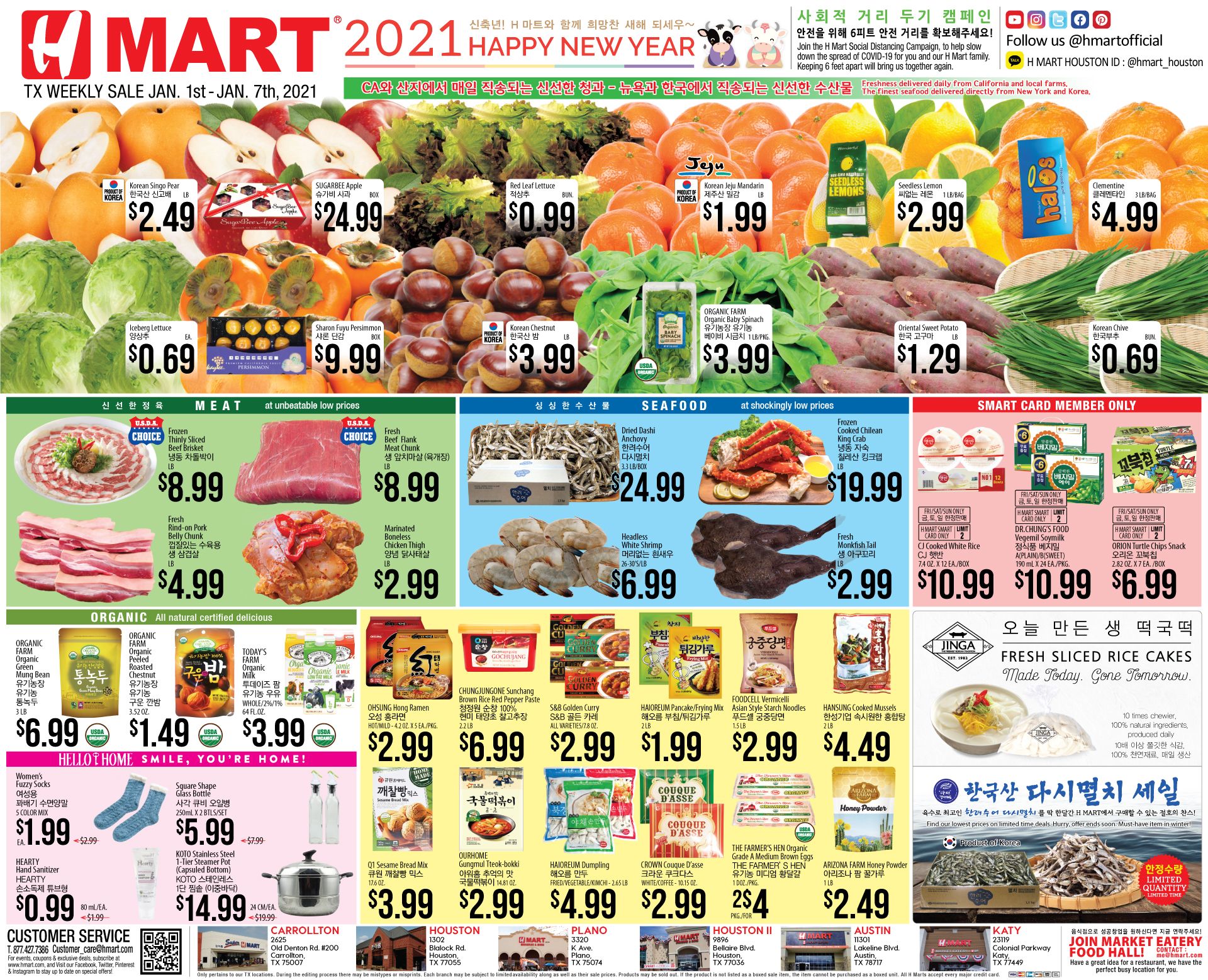 H Mart (TX) New Year Weekly Ad Flyer January 1 to January 7, 2021