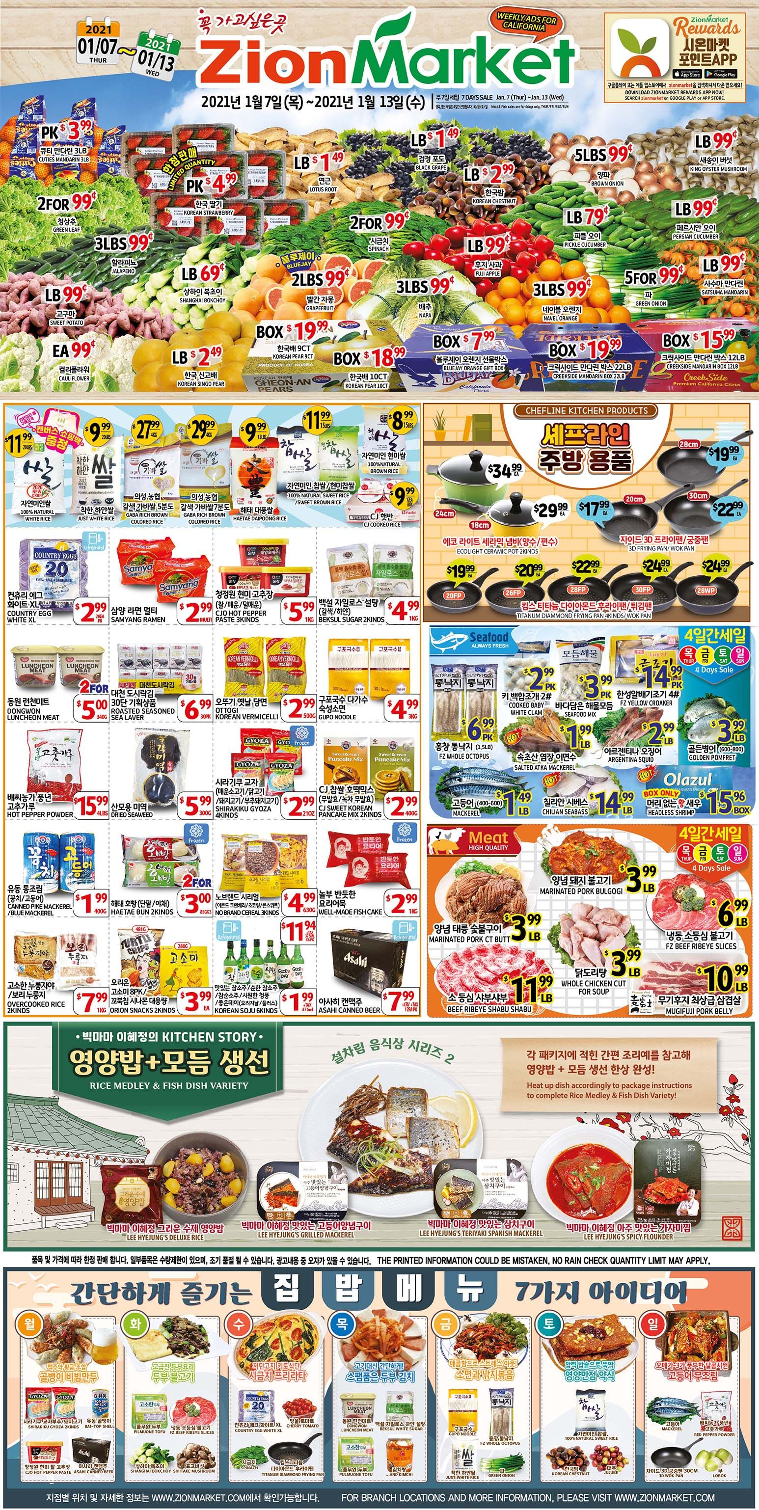 Zion Market (CA) Weekly Ad Flyer January 7 to January 13, 2021