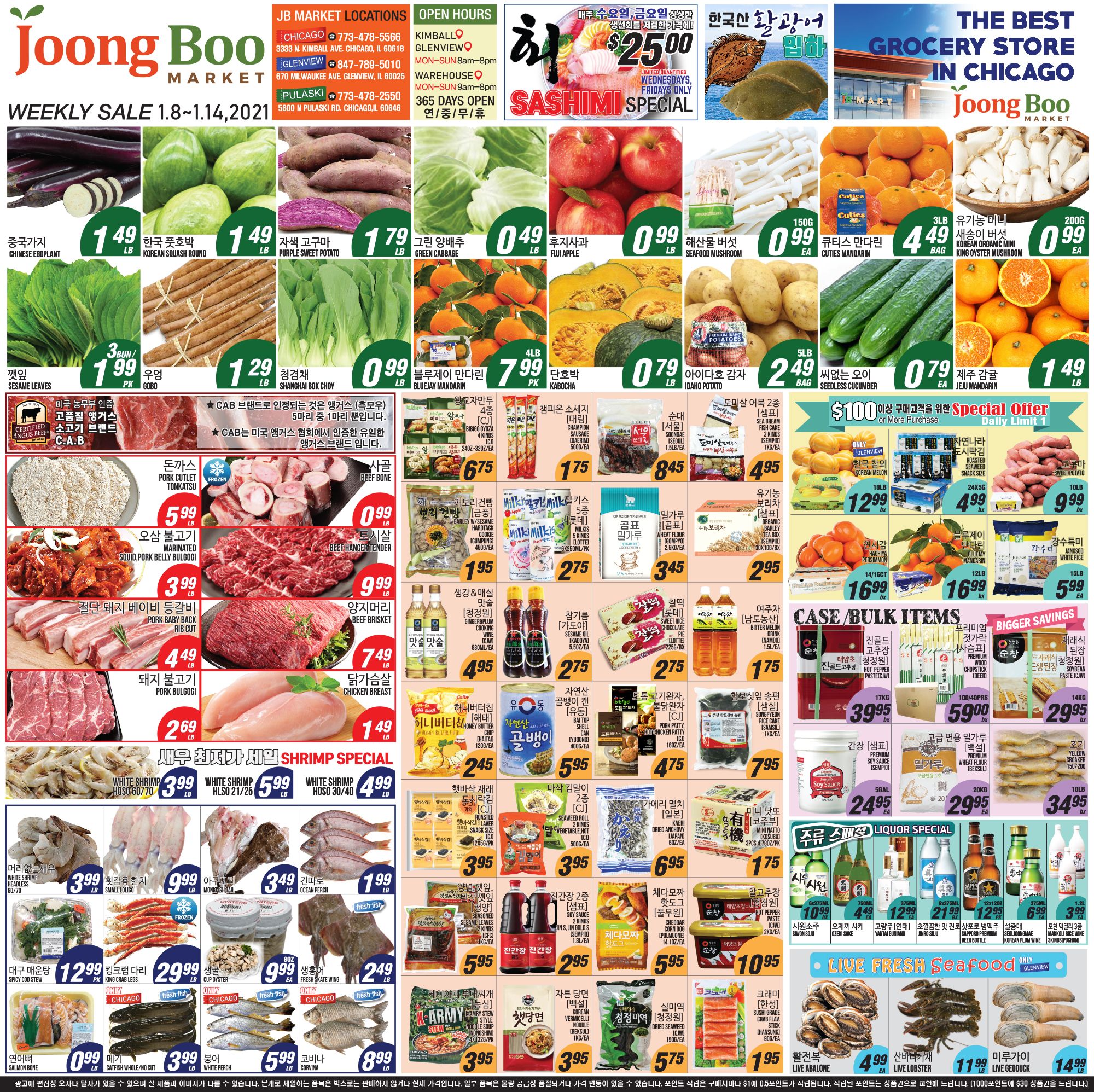Joong Boo Market Weekly Ad Flyer January 8 to January 14, 2021