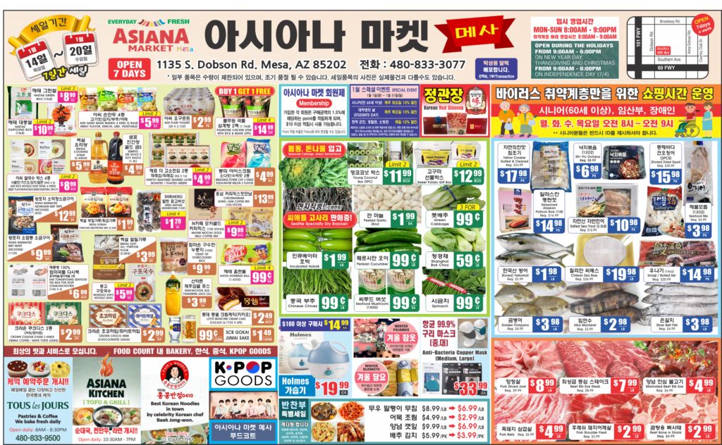 Asiana Market Weekly Ad Flyer January 14 to January 20, 2021