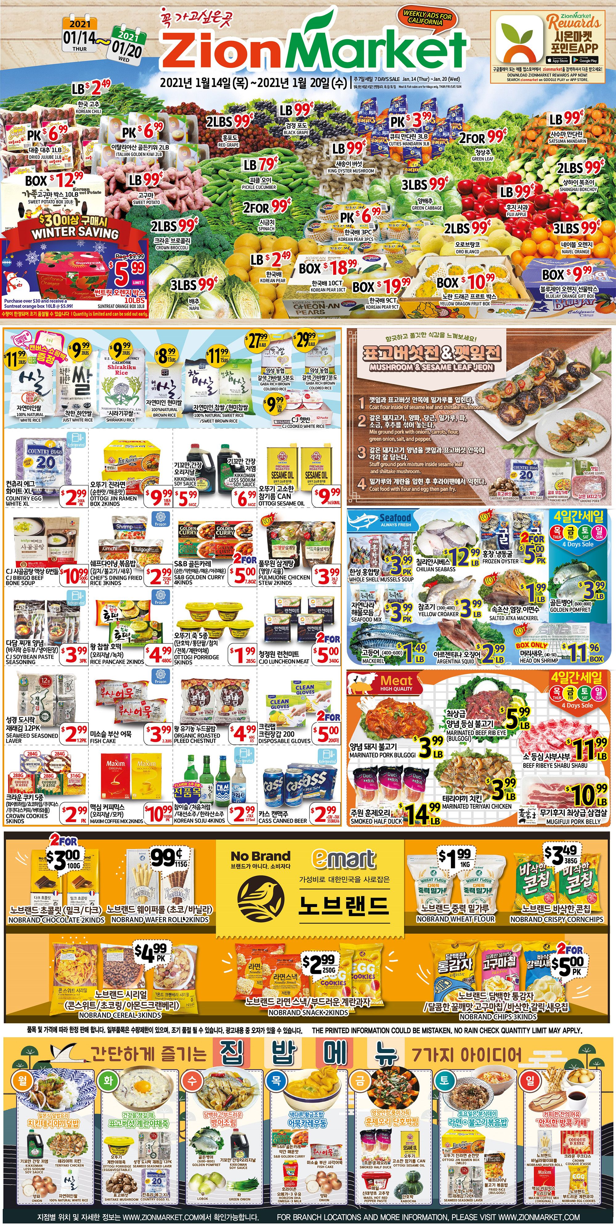 Zion Market (CA) Weekly Ad Flyer January 14 to January 20, 2021