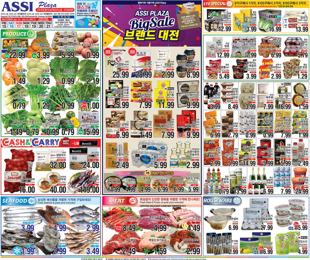 Assi Plaza Weekly Ad Flyer January 15 to January 21, 2021