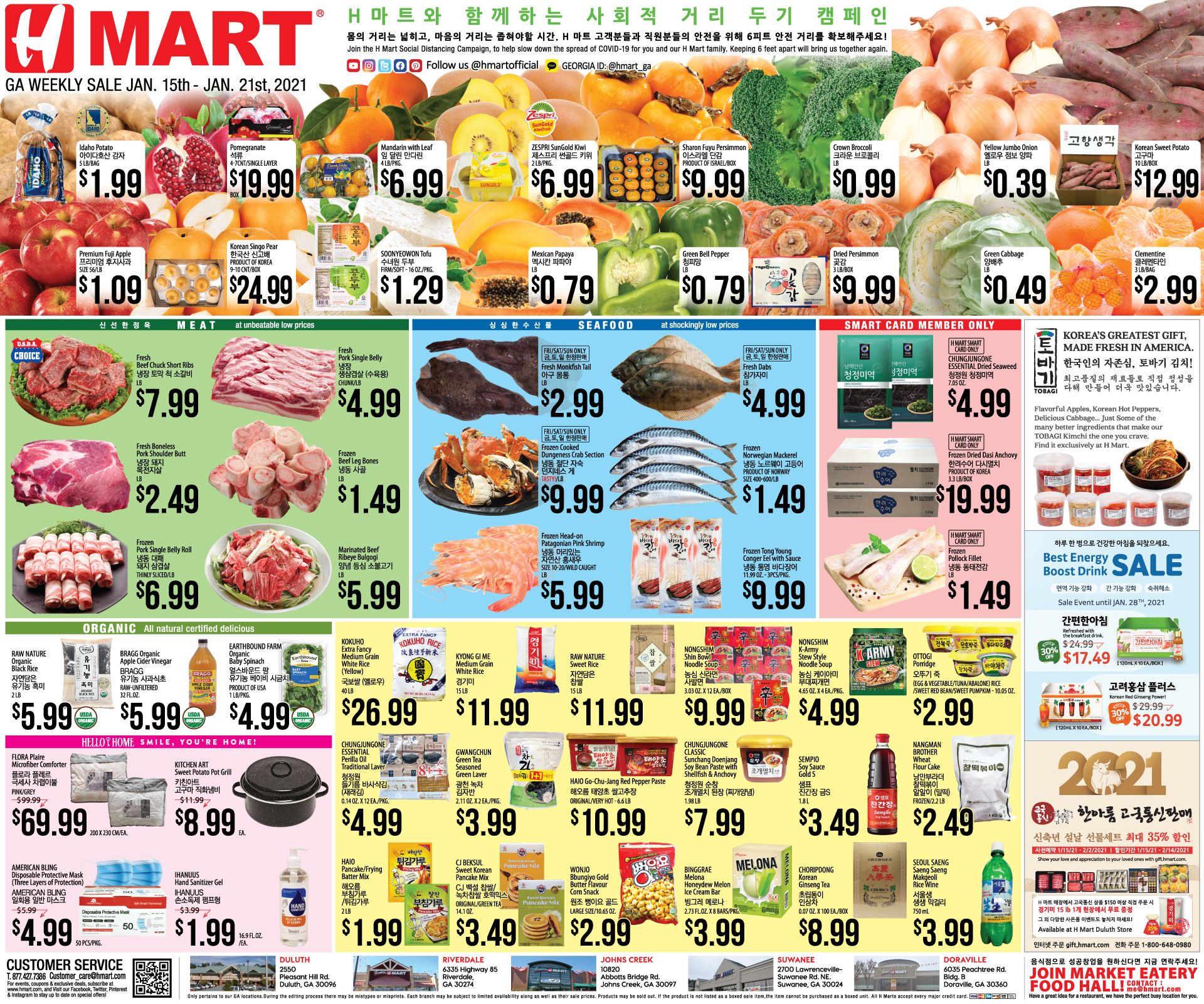 H Mart (GA) Weekly Ad Flyer January 15 to January 21, 2021