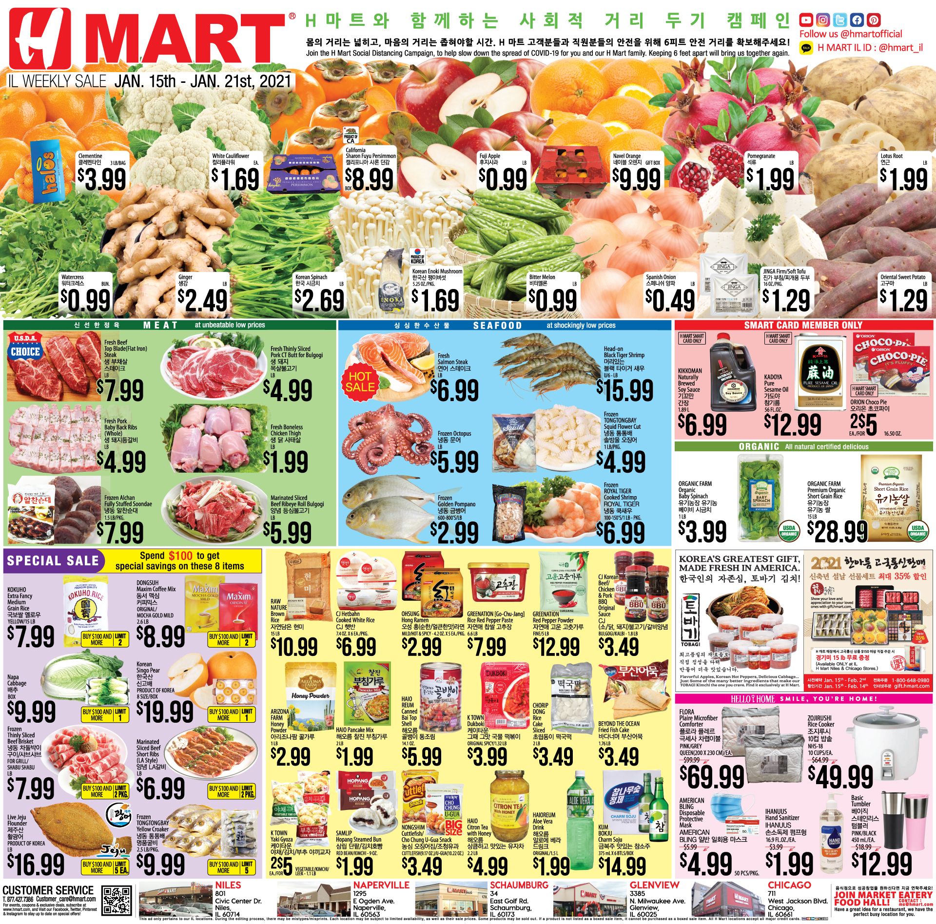 H Mart (IL) Weekly Ad Flyer January 15 to January 21, 2021