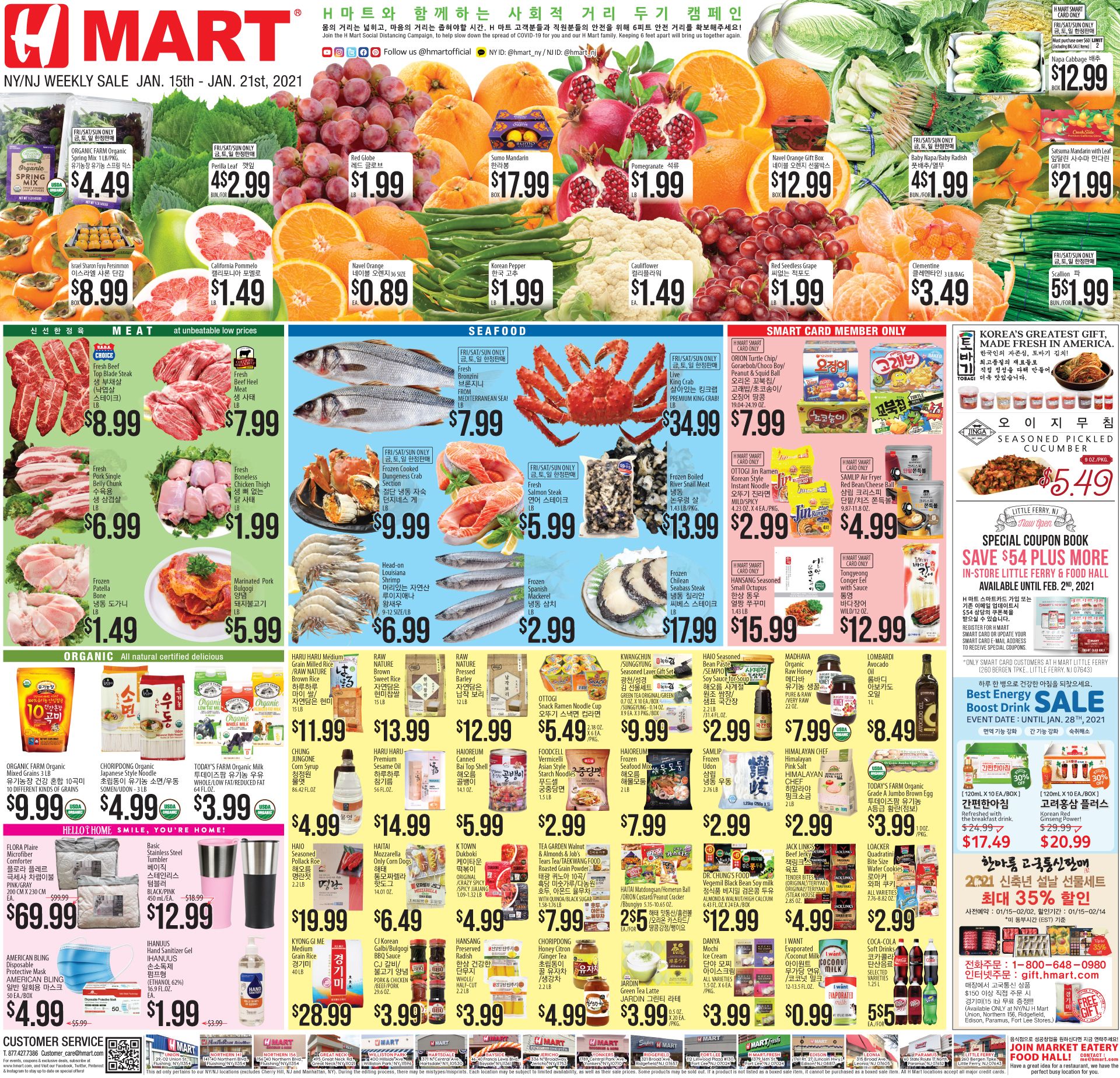 H Mart (NY) Weekly Ad Flyer January 15 to January 21, 2021