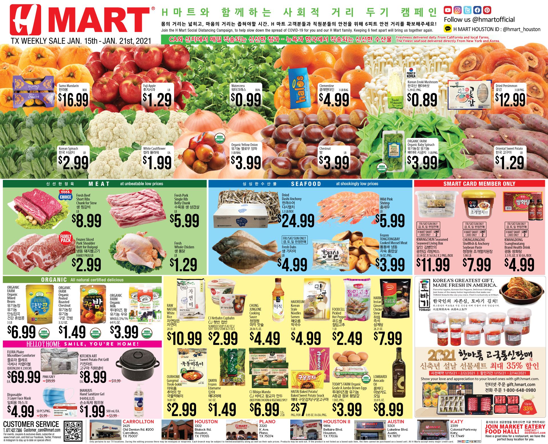 H Mart (TX) Weekly Ad Flyer January 15 to January 21, 2021