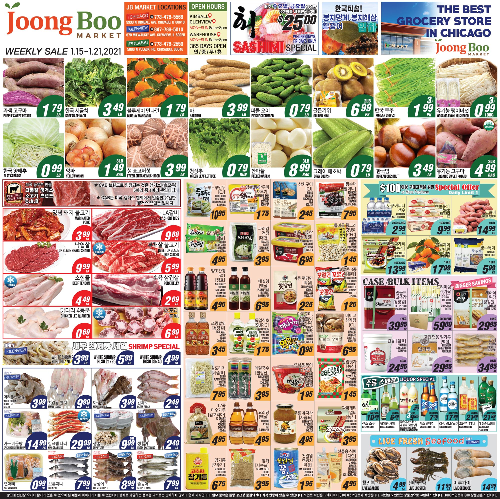 Joong Boo Market Weekly Ad Flyer January 15 to January 21, 2021