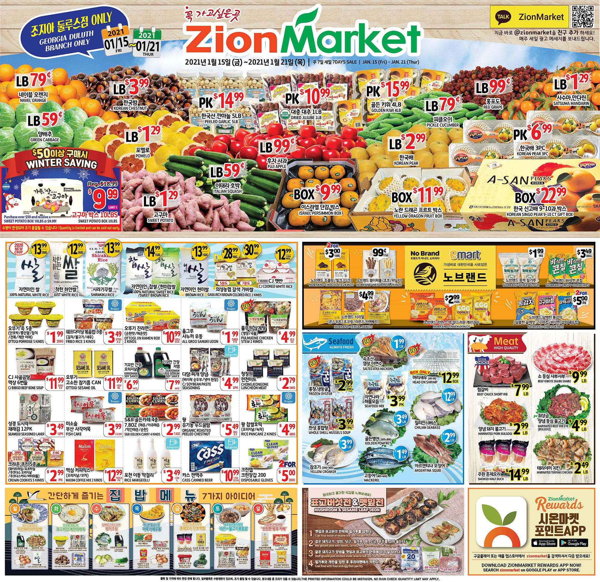 Zion Market (GA) Weekly Ad Flyer January 15 to January 21, 2021