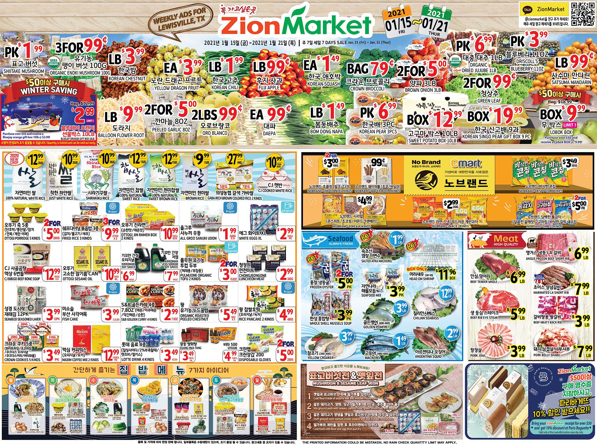 Zion Market (TX) Weekly Ad Flyer January 15 to January 21, 2021