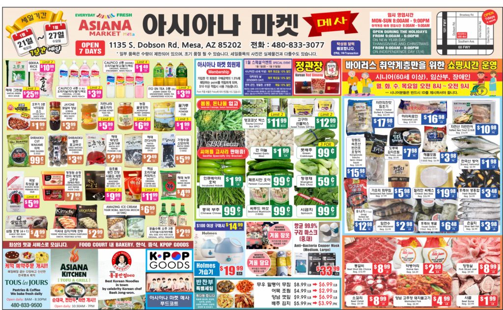 Asiana Market Weekly Ad Flyer January 21 to January 27, 2021