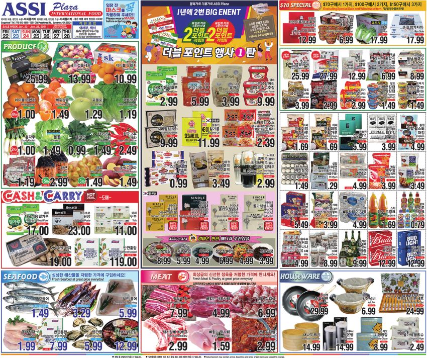 Assi Plaza Weekly Ad Flyer January 22 to January 28, 2021