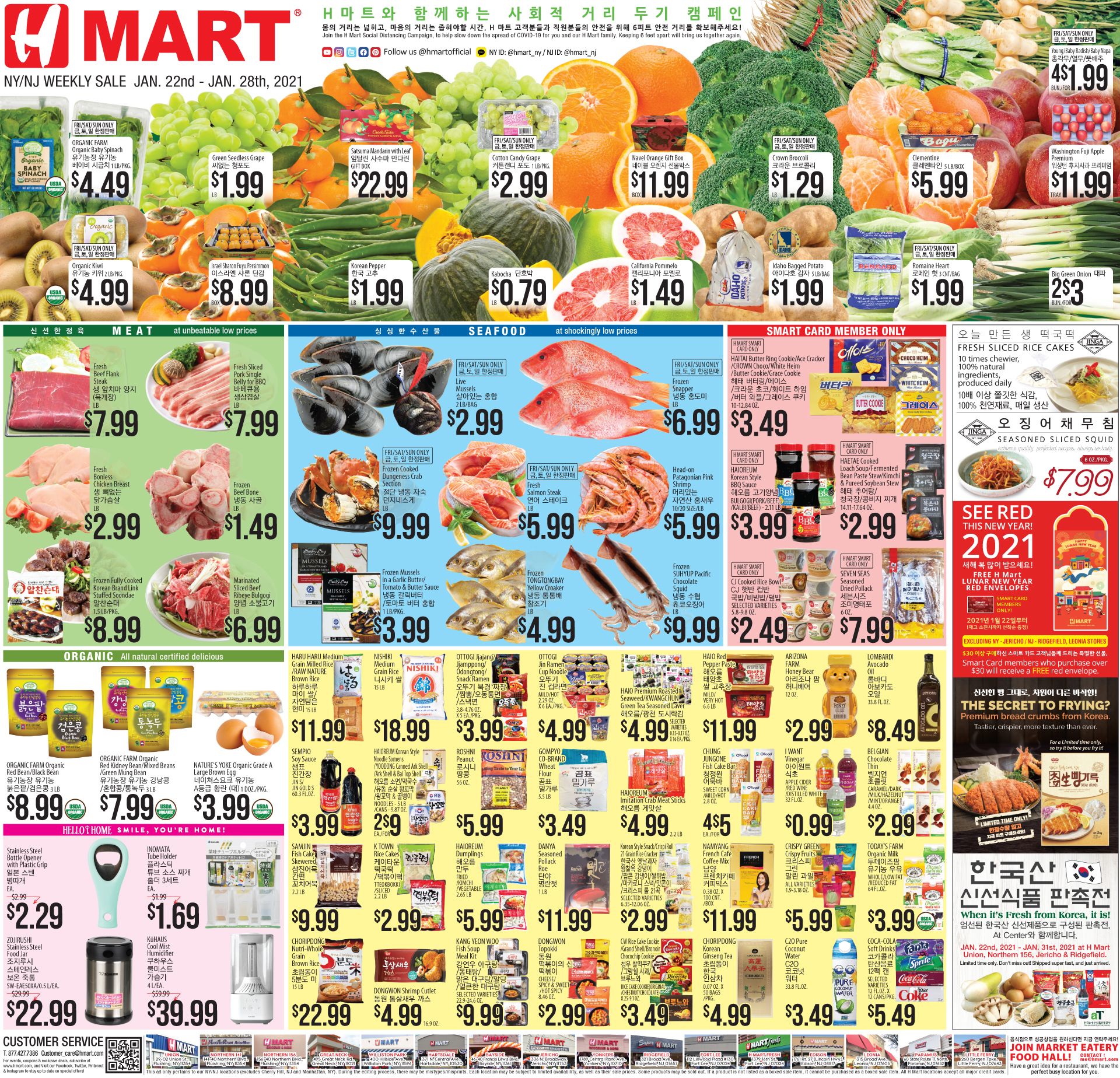 H Mart (NY) Weekly Ad Flyer January 22 to January 28, 2021