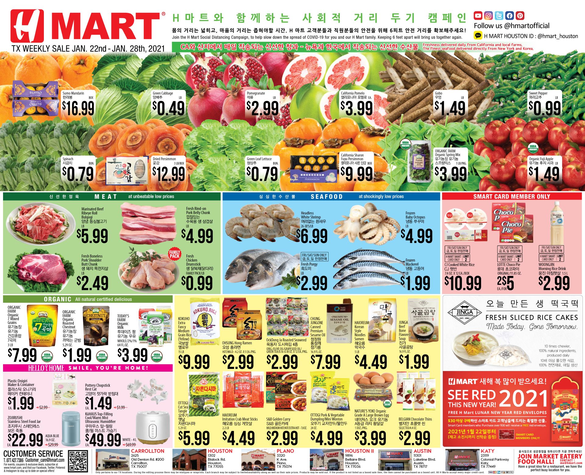 H MART (TX) Weekly Ad Flyer January 22 to January 28, 2021