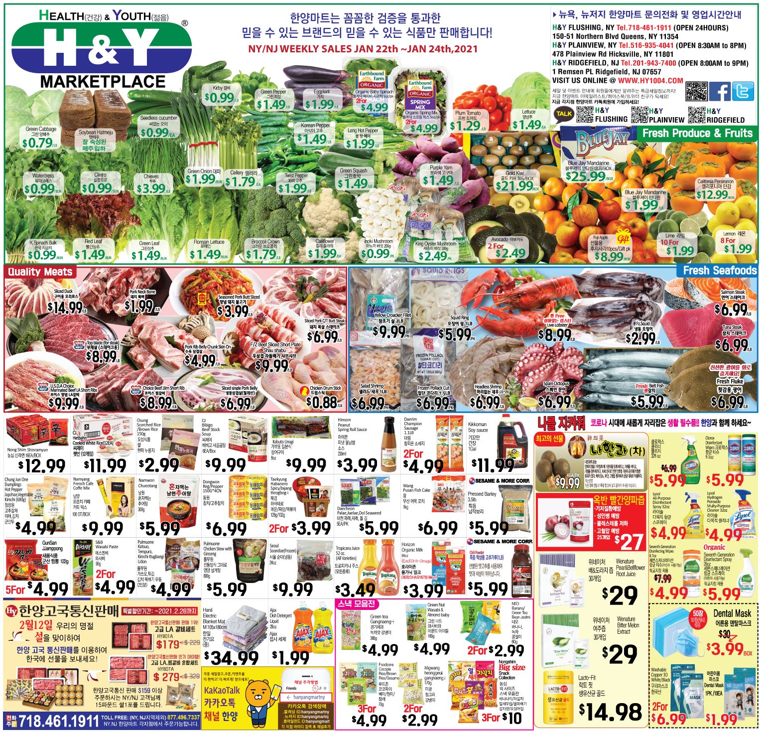 Hanyang Mart Weekly Ad Flyer January 22 to January 24, 2021