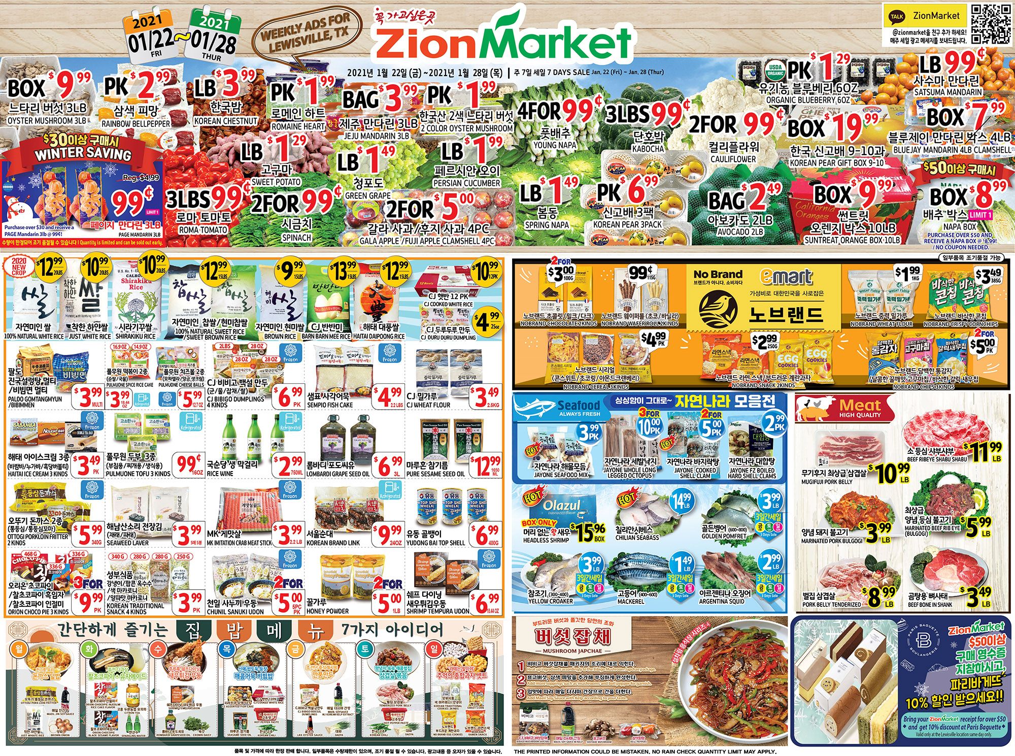 Zion Market (TX) Weekly Ad Flyer January 22 to January 28, 2021