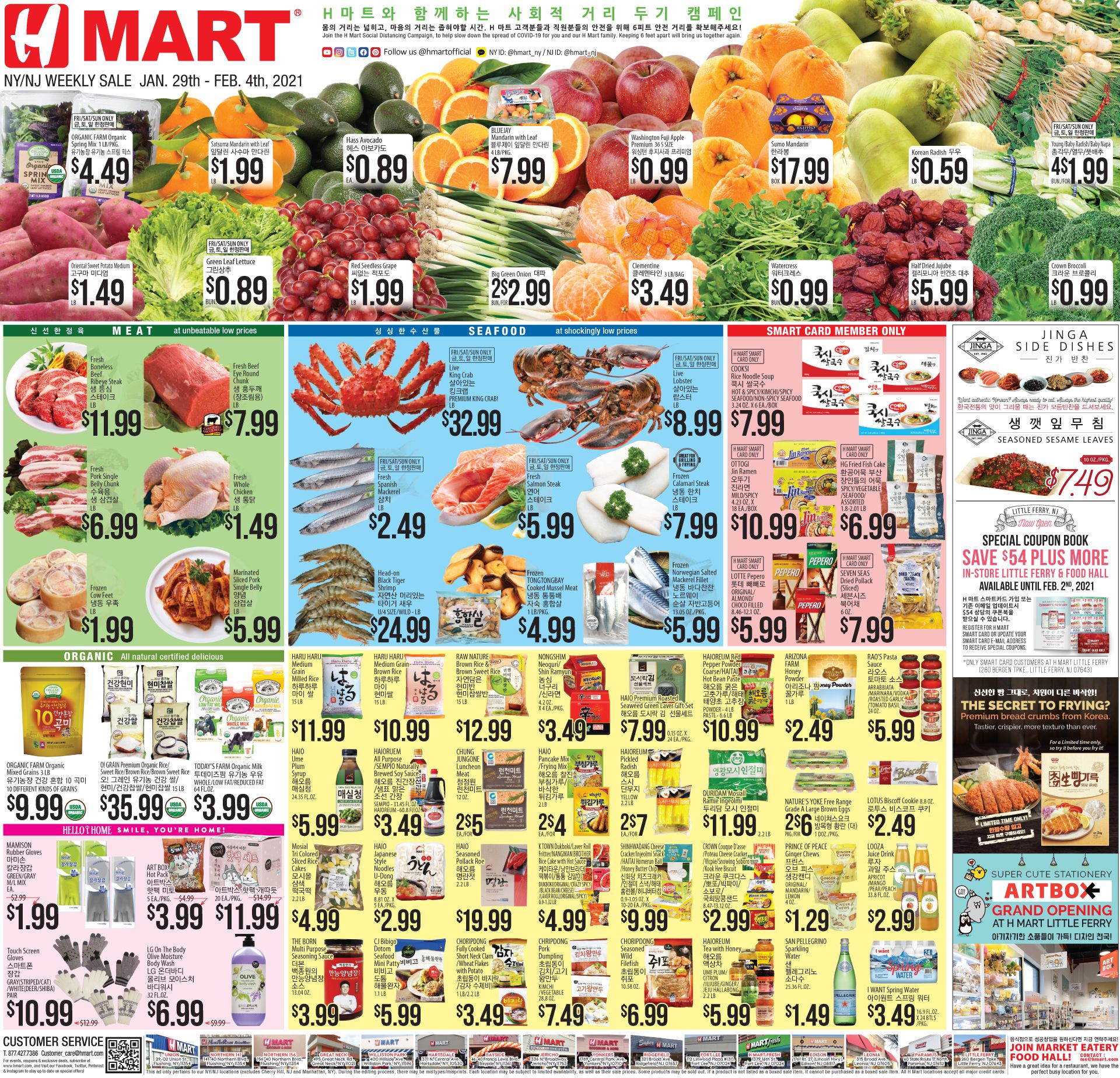 H Mart (NY) Weekly Ad Flyer January 29 to February 4, 2021