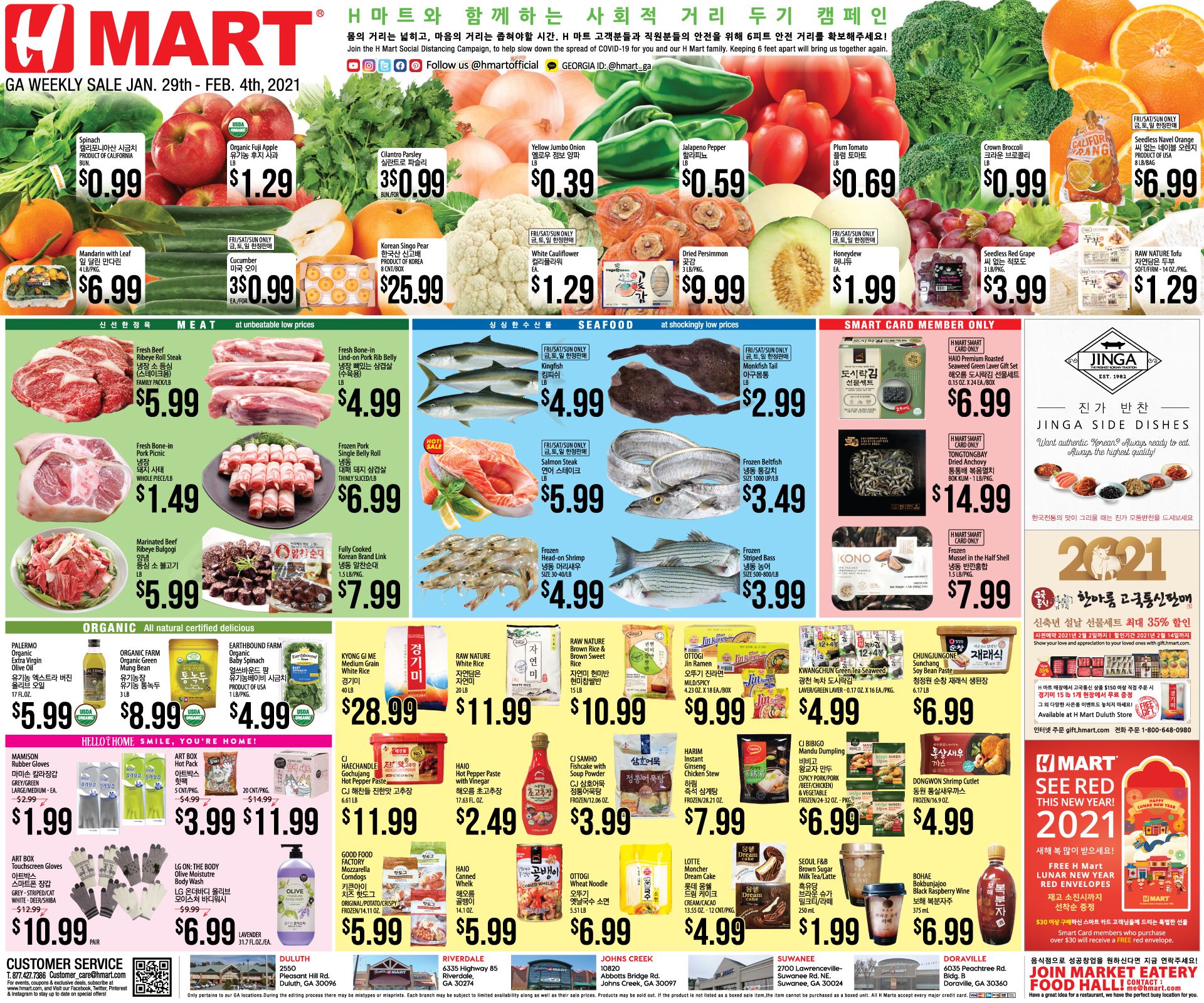 H Mart (GA) Weekly Ad Flyer January 29 to February 4, 2021