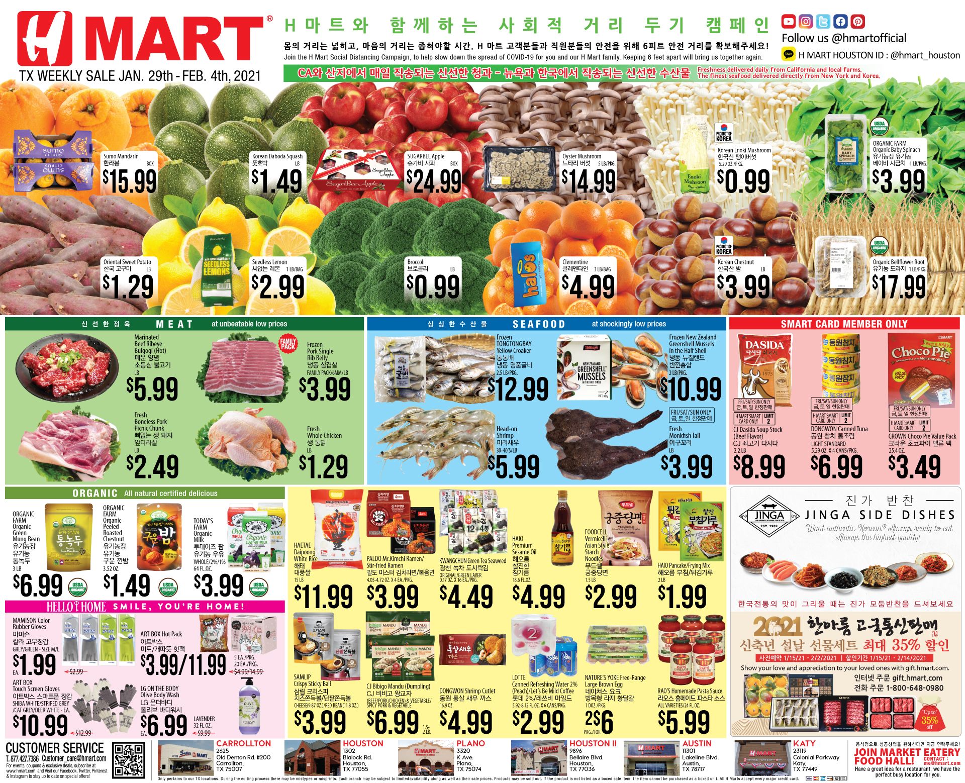 H Mart (TX) Weekly Ad Flyer January 29 to February 4, 2021