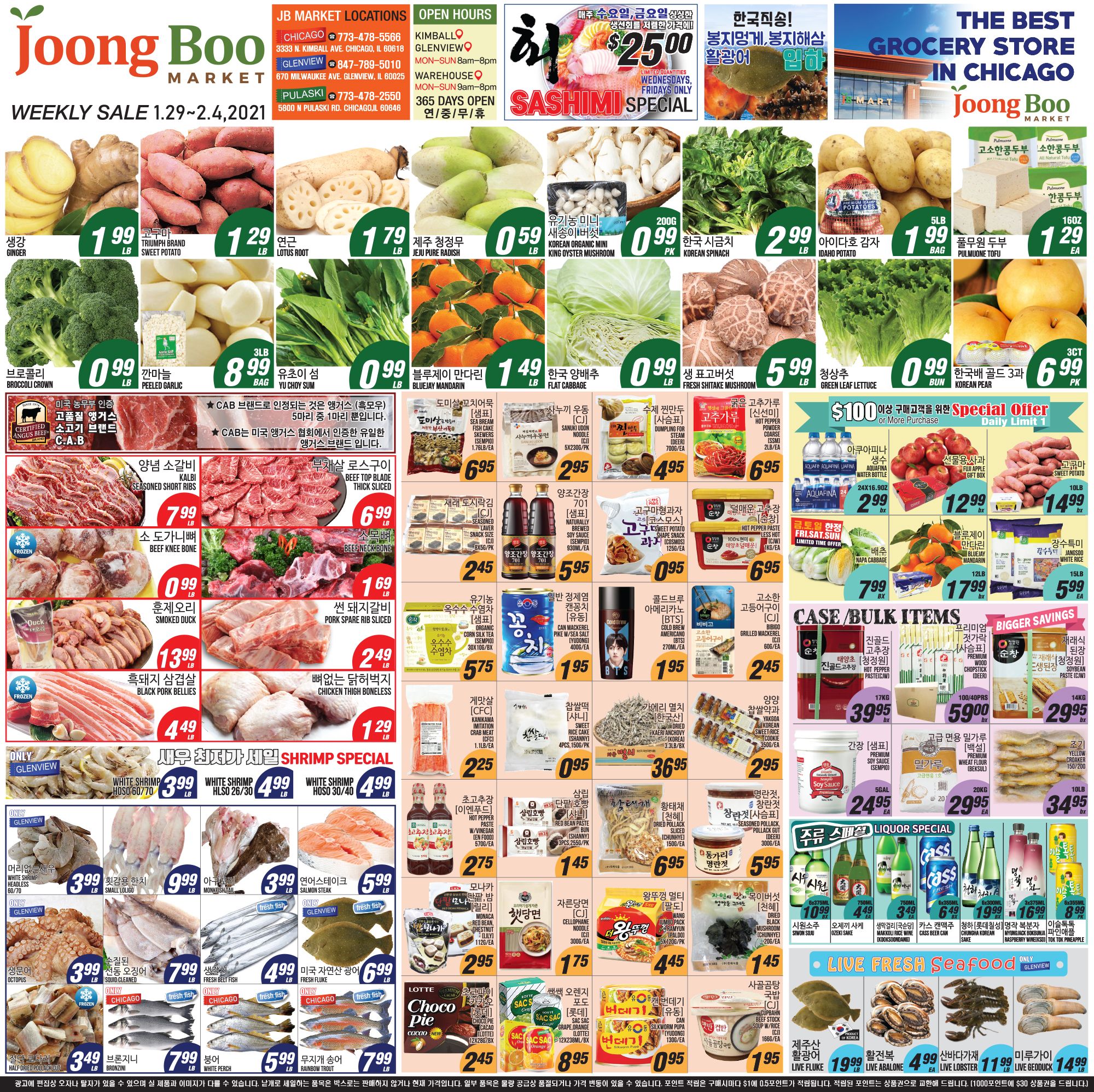 Joong Boo Market Weekly Ad Flyer January 29 to February 4, 2021