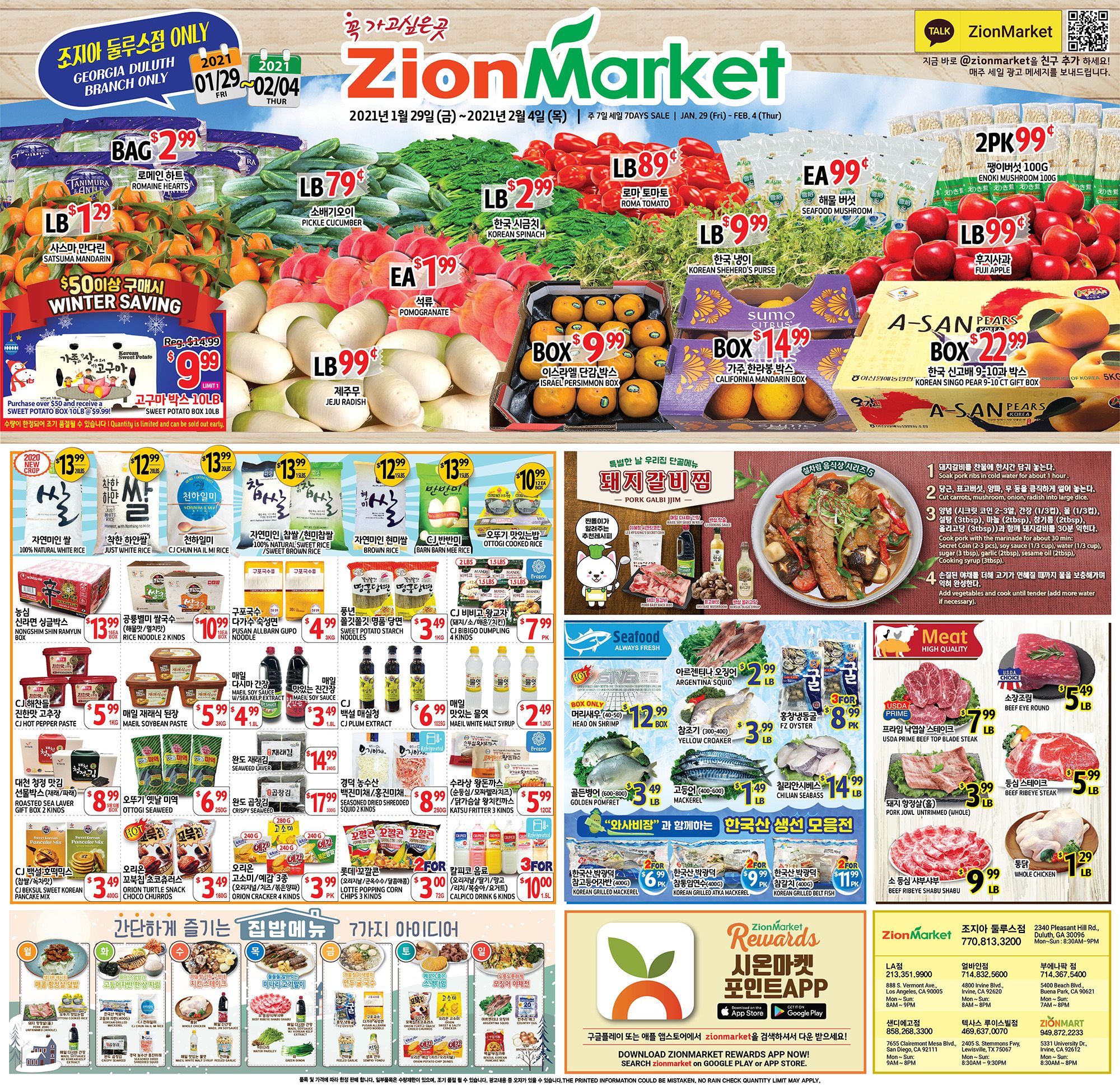 Zion Market (GA) Weekly Ad Flyer January 29 to February 4, 2021
