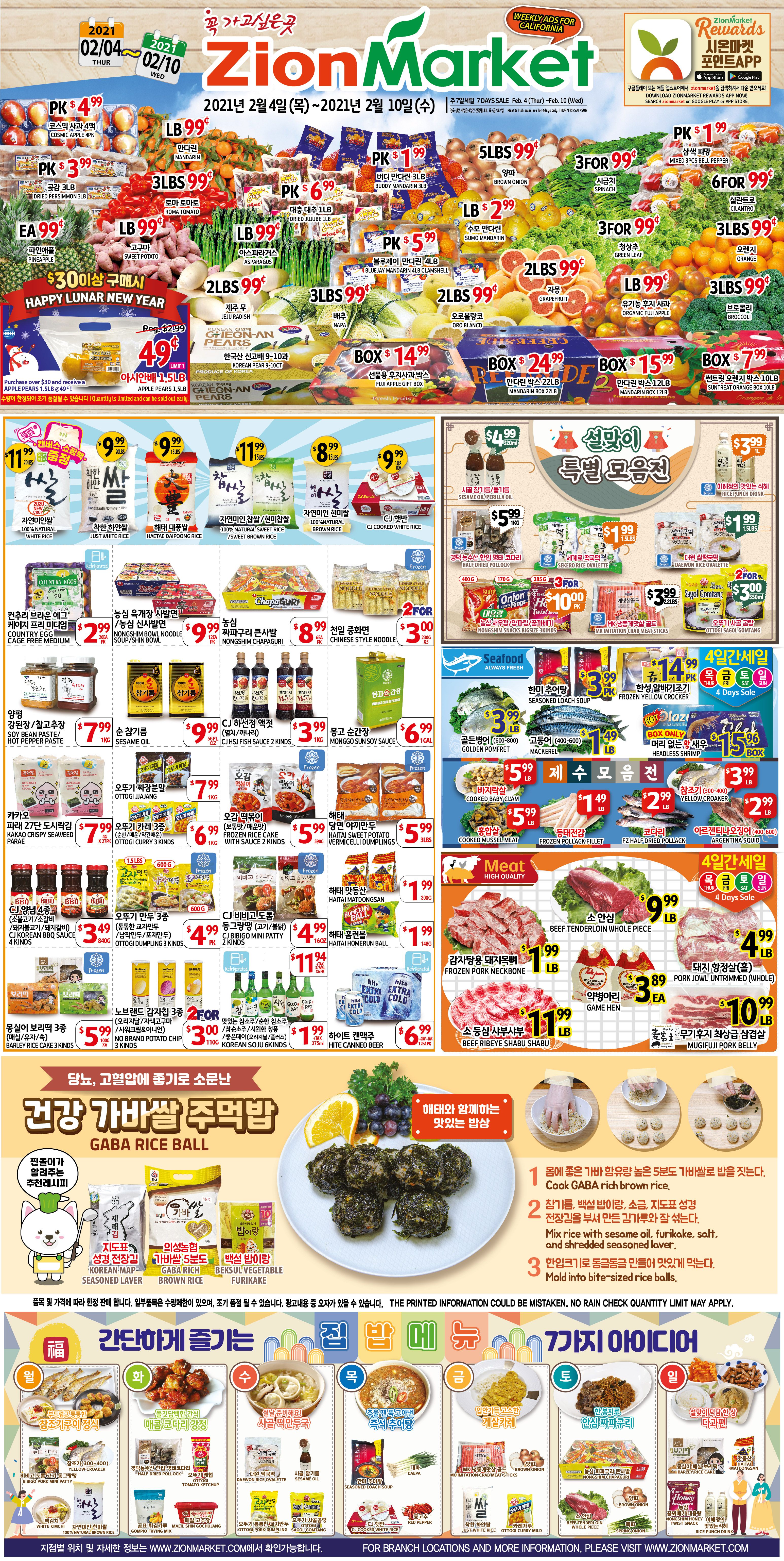 Zion Market (CA) Weekly Ad Flyer February 4 to February 10, 2021