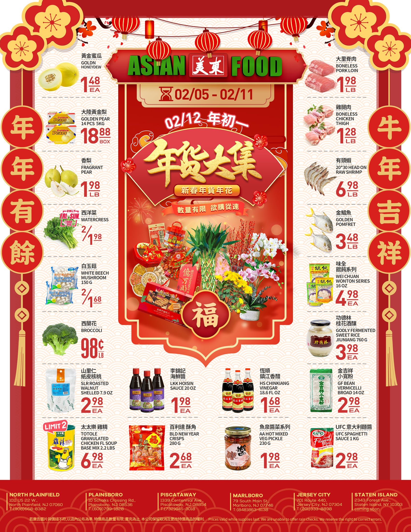 Asian Food Markets Weekly Ad Flyer February 5 to February 11, 2021