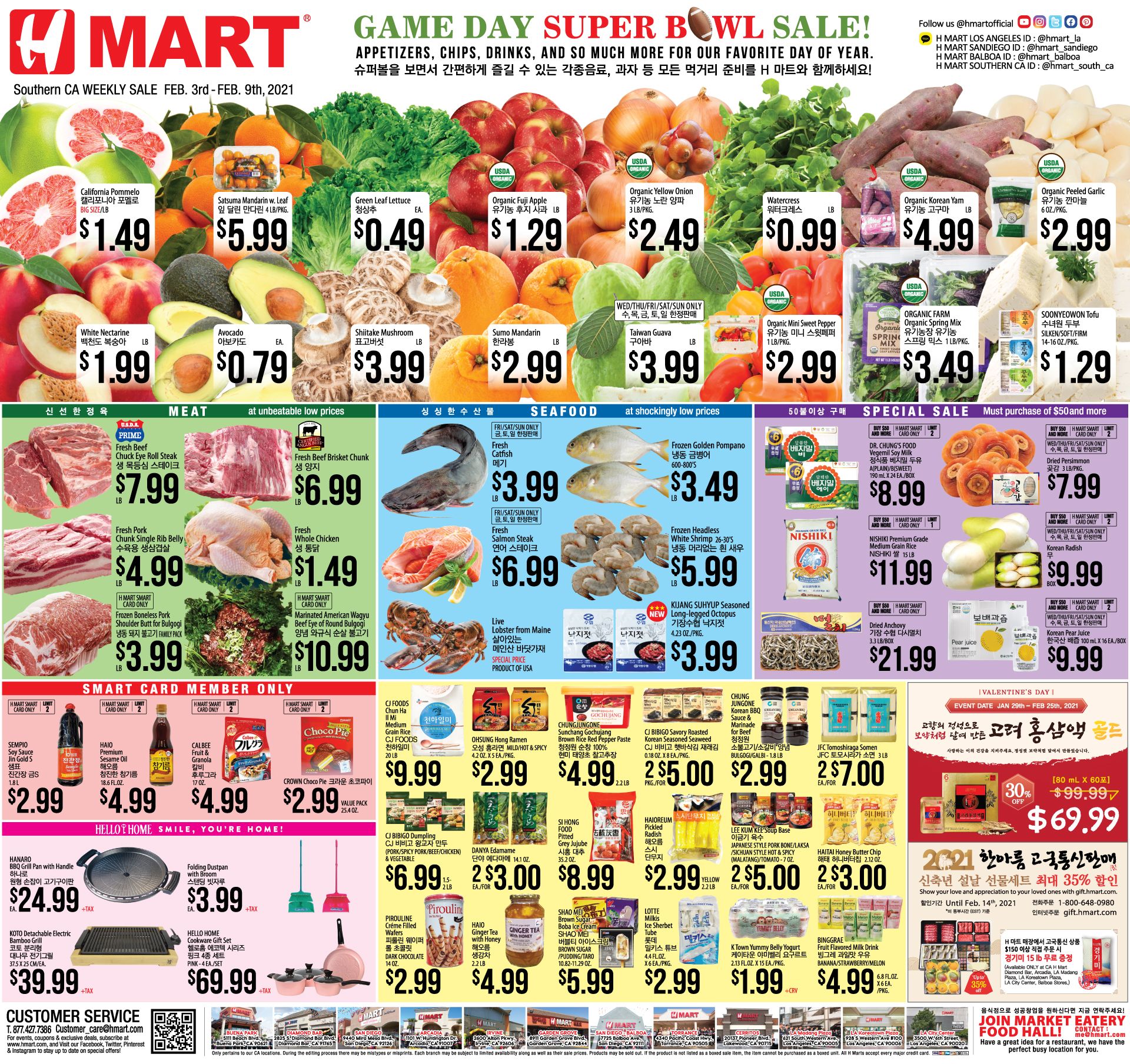 H Mart (CA) Big Game Day Sale Weekly Ad Flyer February 3 to February 9, 2021