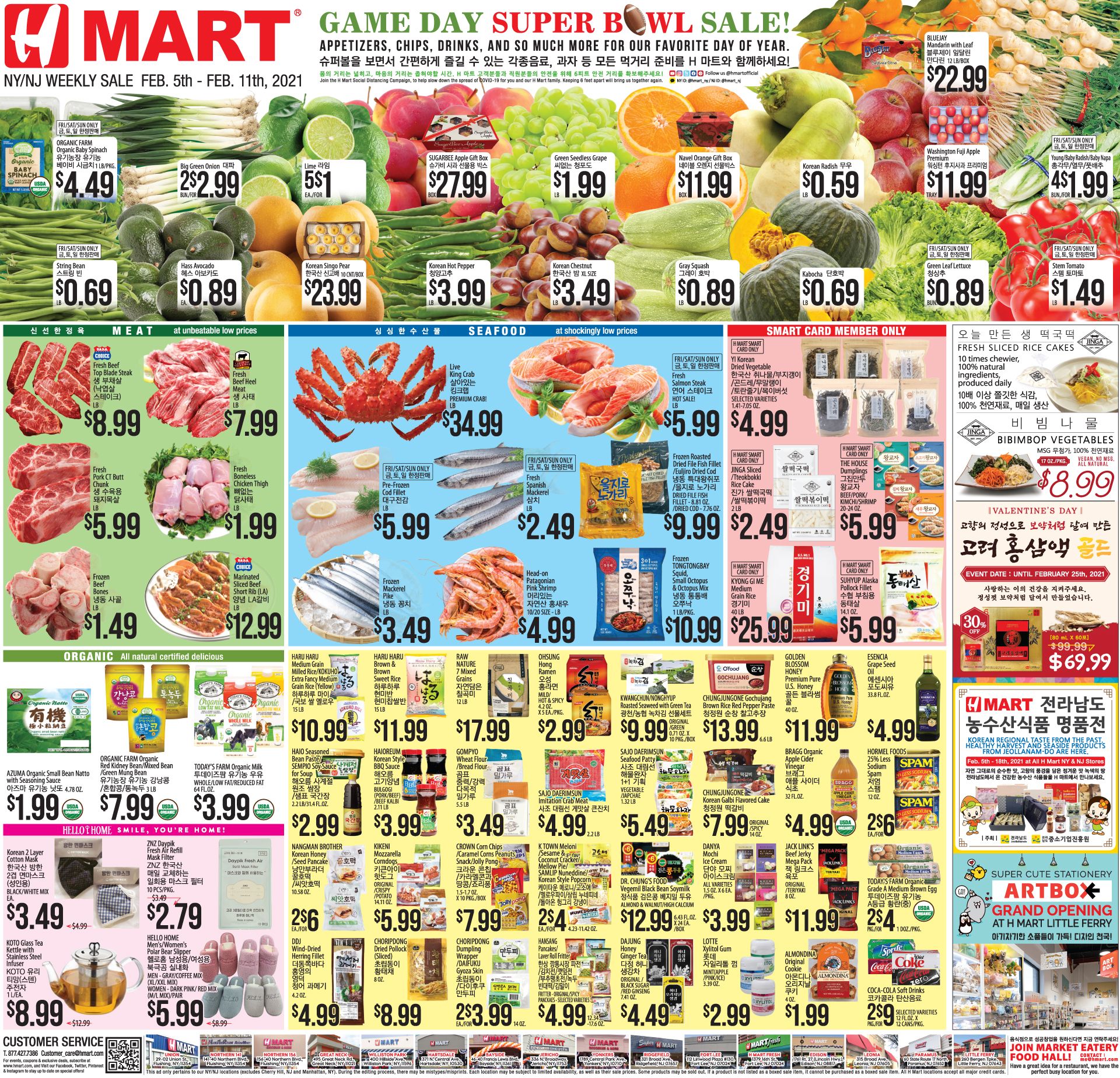 H Mart (NY) Big Game Day Sale Weekly Ad Flyer February 5 to February 11, 2021