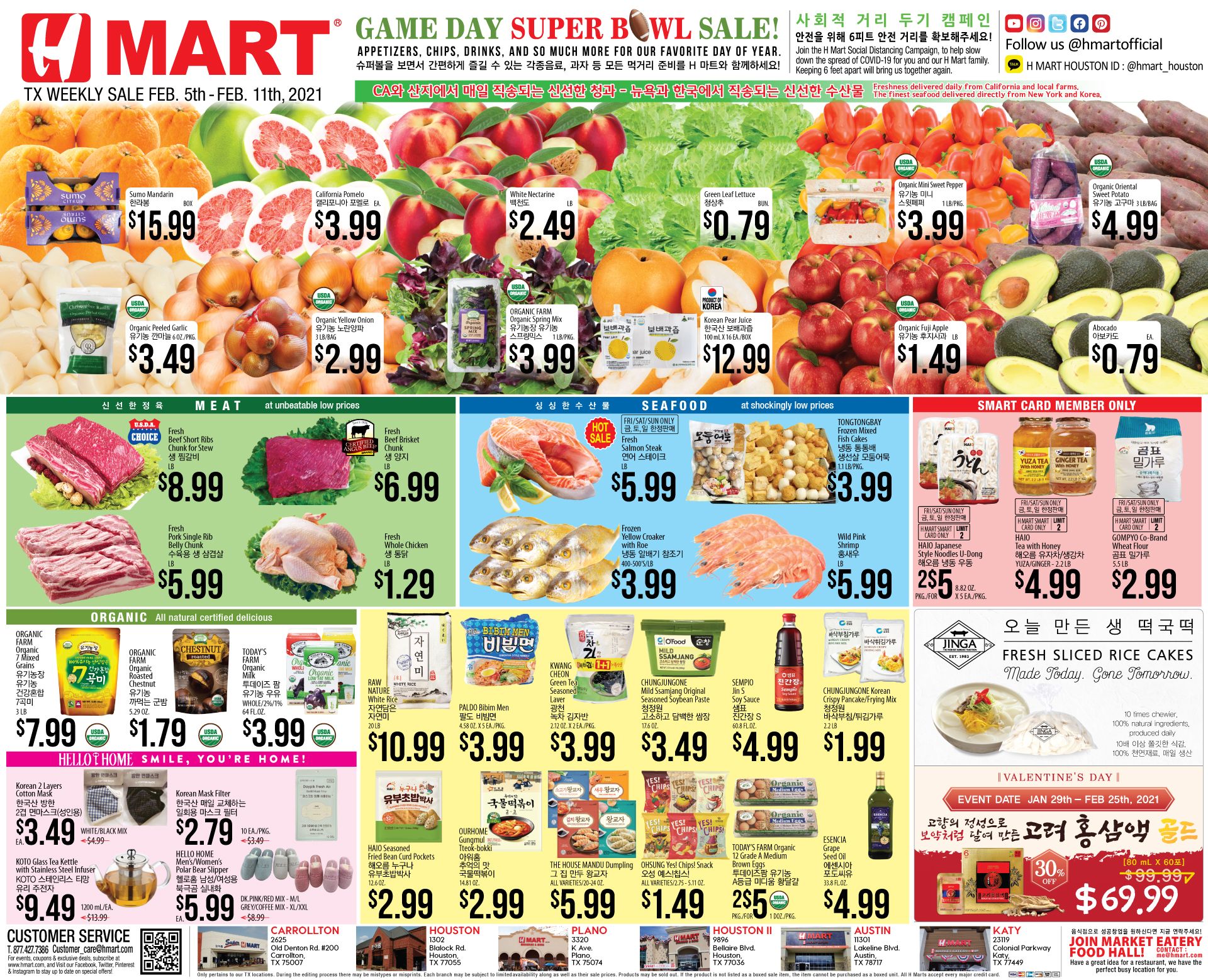 H Mart (TX) Big Game Day Sale Weekly Ad Flyer February 5 to February 11, 2021
