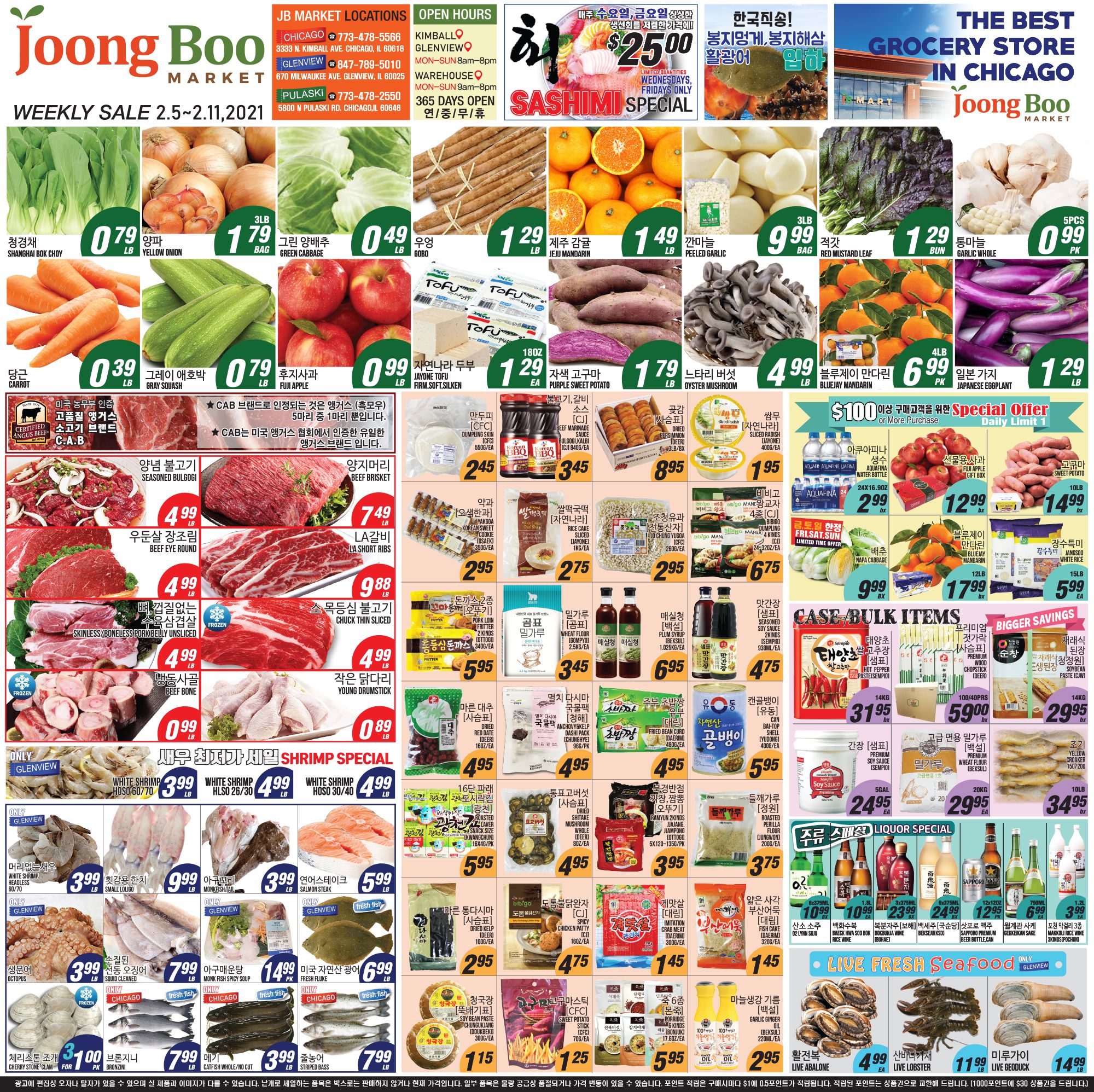 Joong Boo Market Weekly Ad Flyer February 5 to February 11, 2021