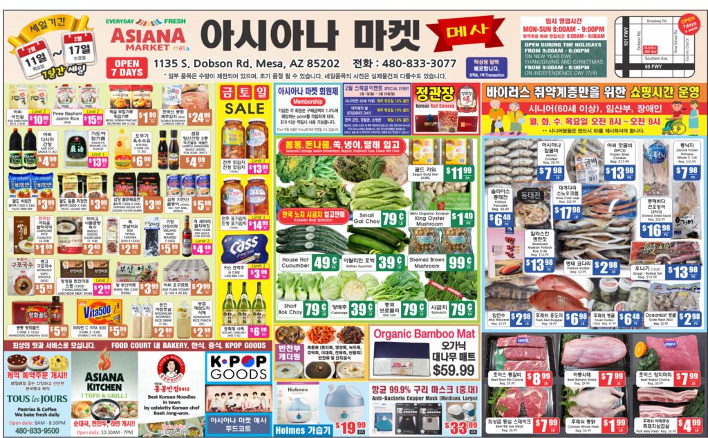 Asiana Market VWeekly Ad Flyer February 11 to February 17, 2021