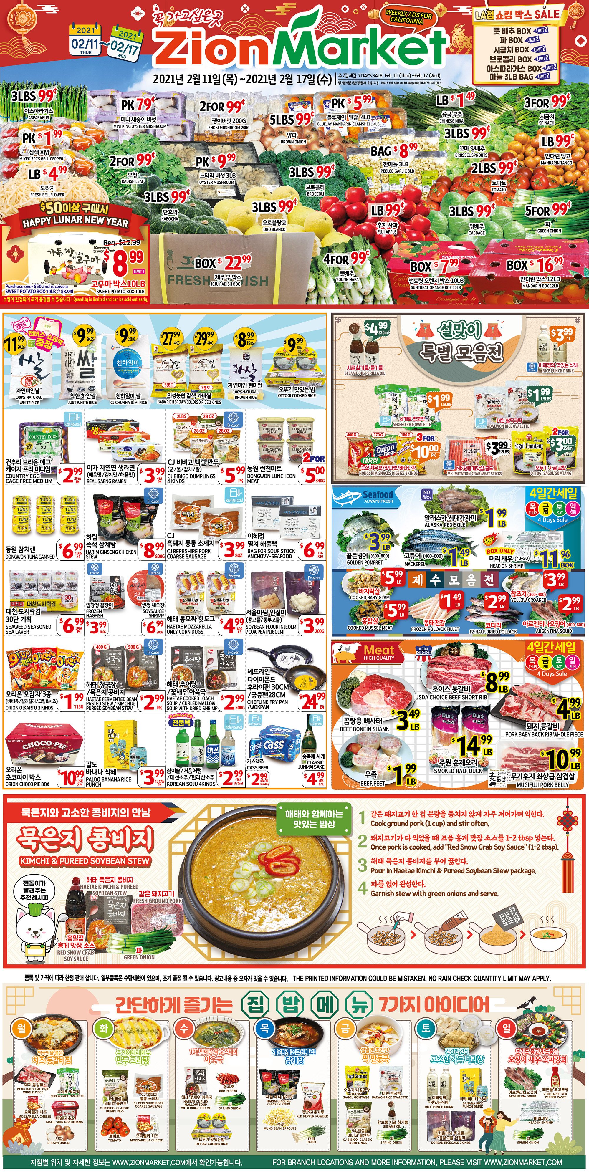 Zion Market (CA) Weekly Ad Flyer February 11 to February 17, 2021