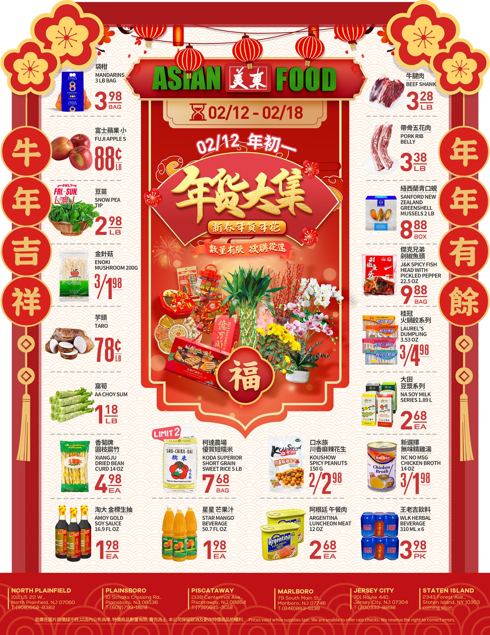 Asian Food Markets Lunar New Year Weekly Ad Flyer February 12 to February 18, 2021