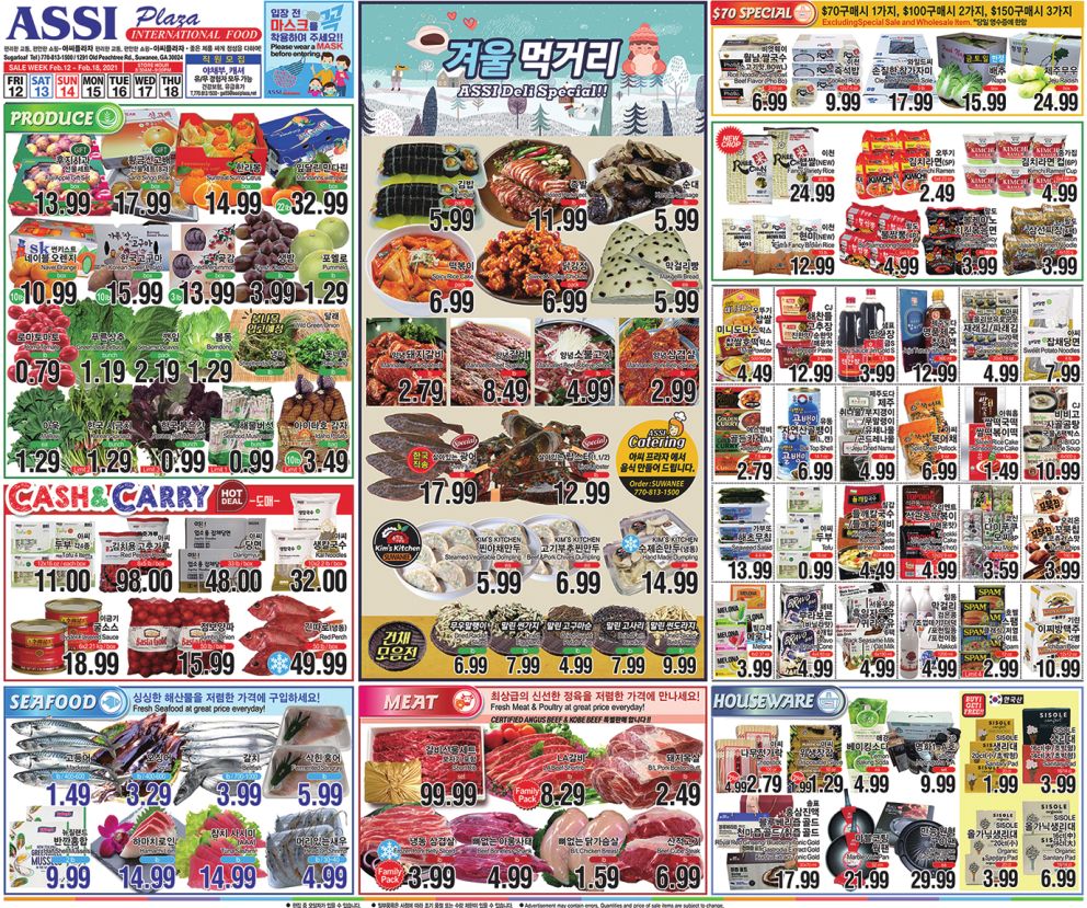 Assi Plaza Weekly Ad Flyer February 12 to February 18, 2021