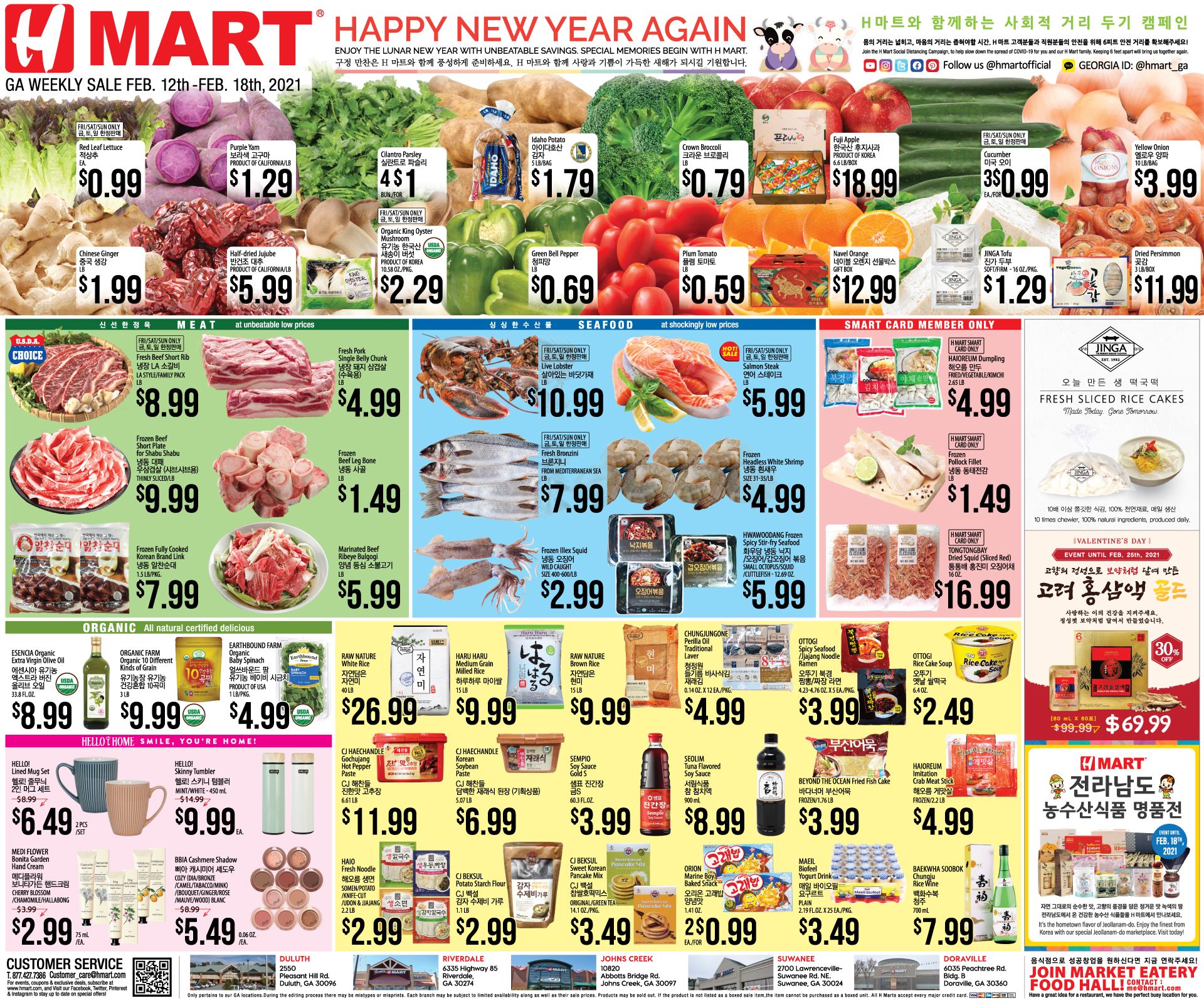 H Mart (GA) Lunar New Year Sale Weekly Ad Flyer February 12 to February 18, 2021