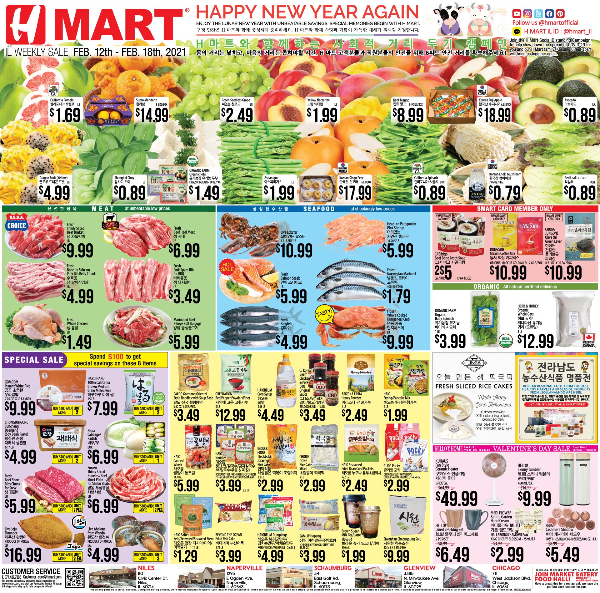 H Mart (IL) Lunar New Year Sale Weekly Ad Flyer February 12 to February 18, 2021