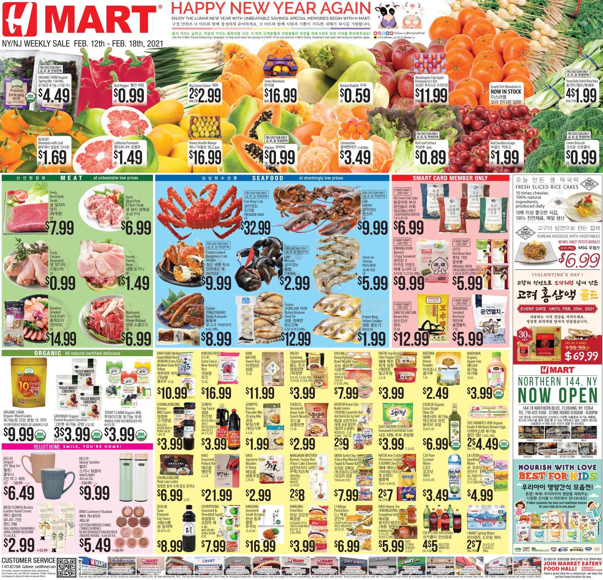 H Mart (NY) Lunar New Year Sale Weekly Ad Flyer February 12 to February 18, 2021
