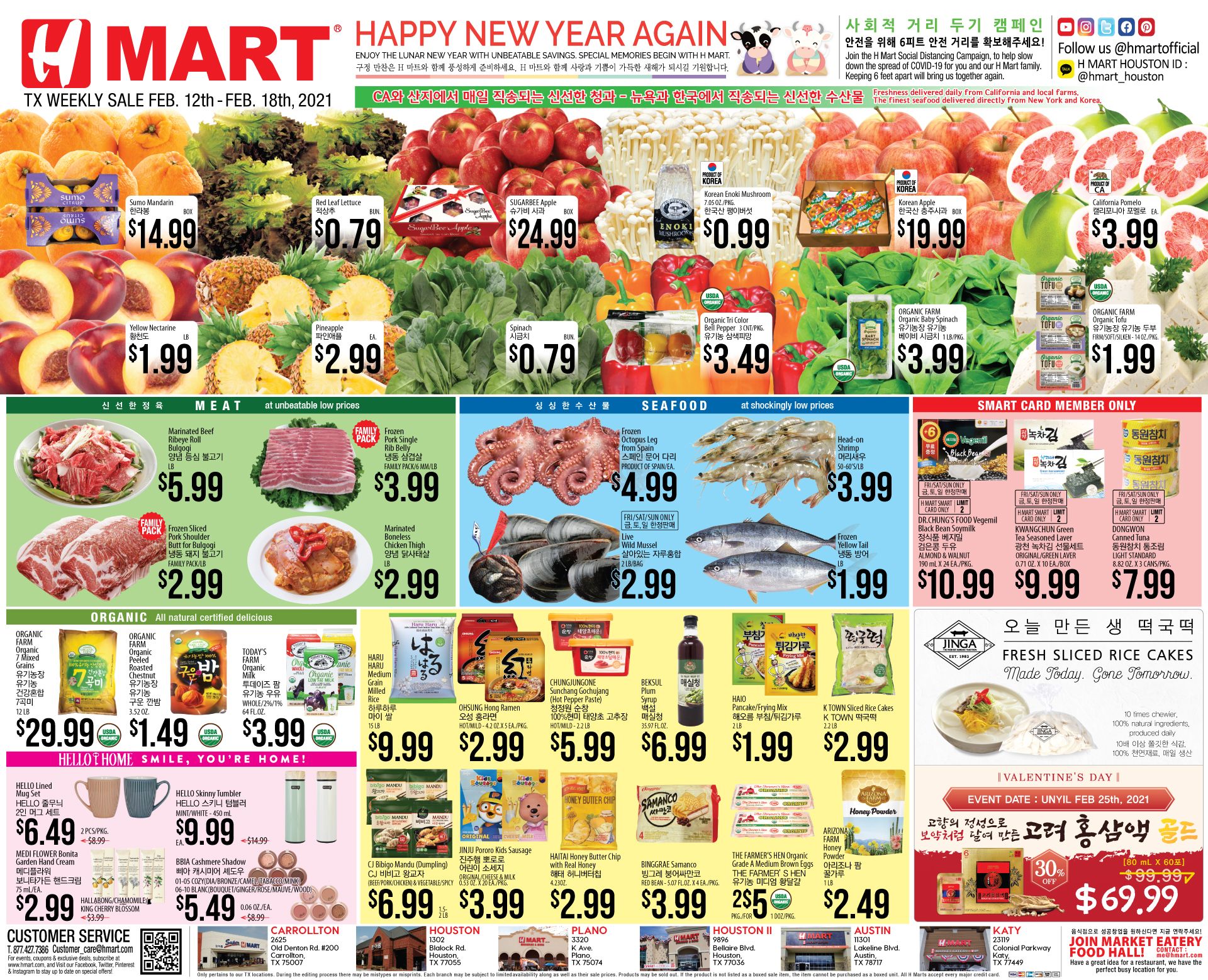H Mart (TX) Lunar New Year Sale Weekly Ad Flyer February 12 to February 18, 2021