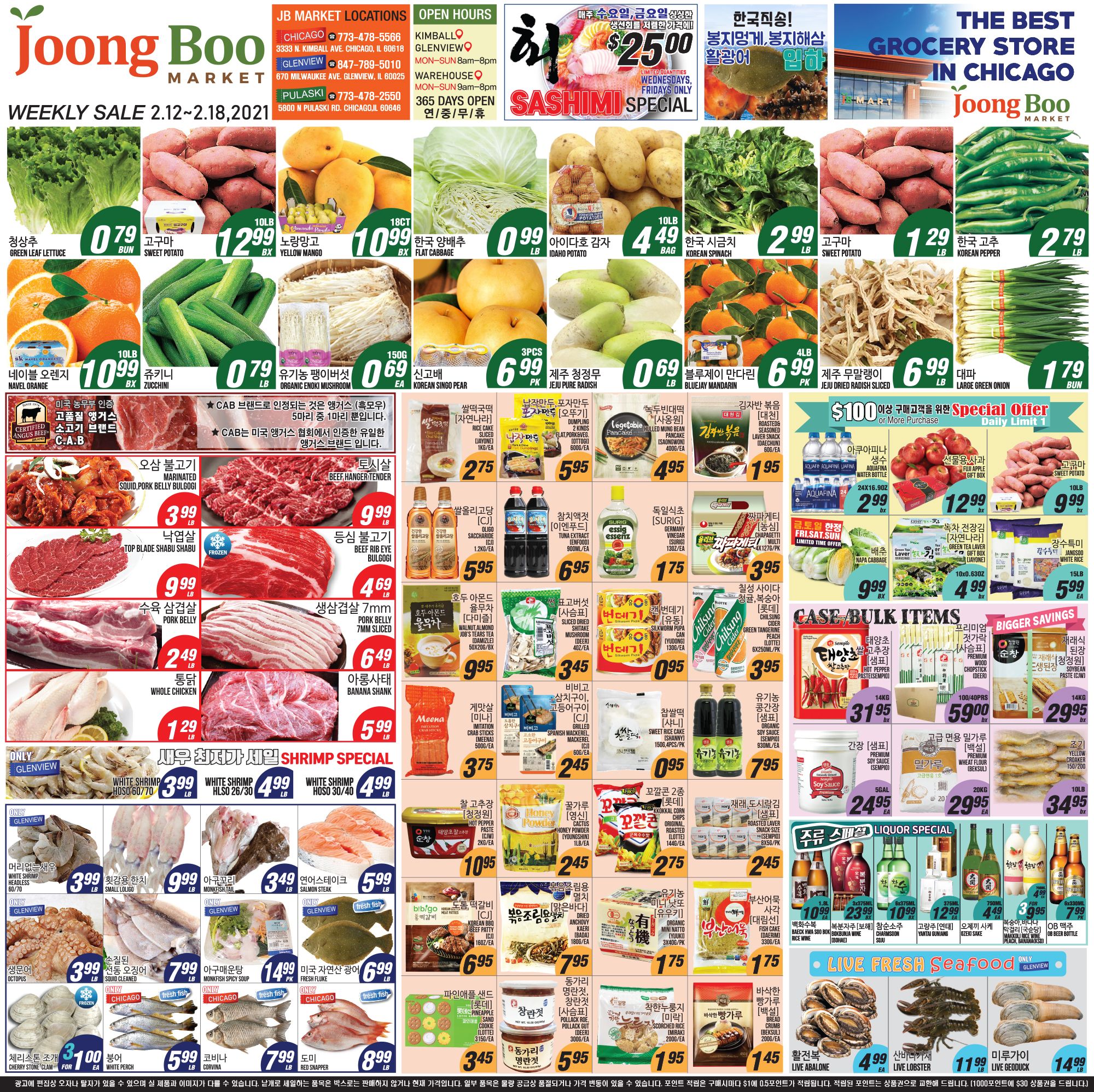 Joong Boo Market Weekly Ad Flyer February 12 to February 18, 2021