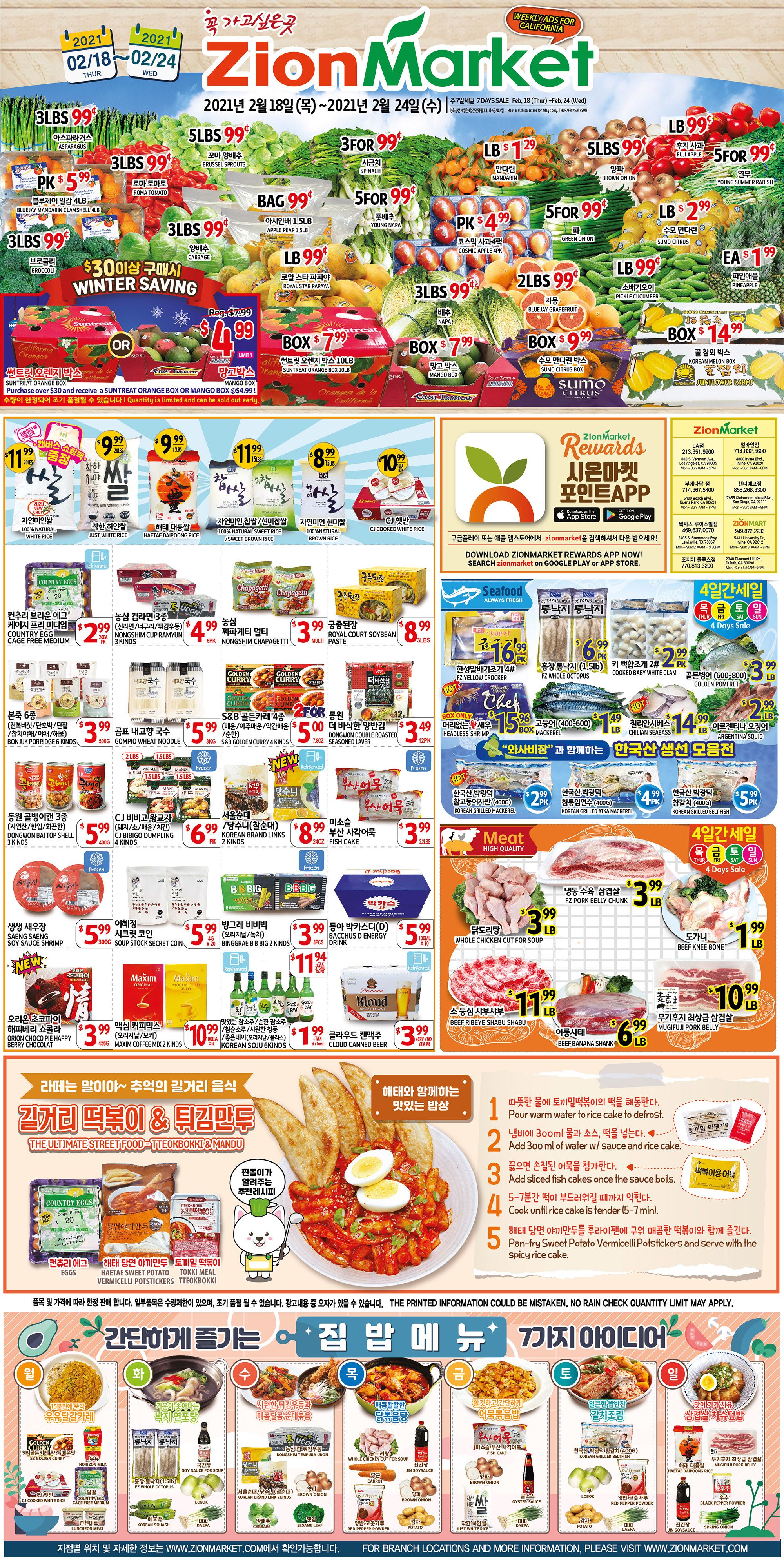 Zion Market (CA) Weekly Ad Flyer February 18 to February 24, 2021
