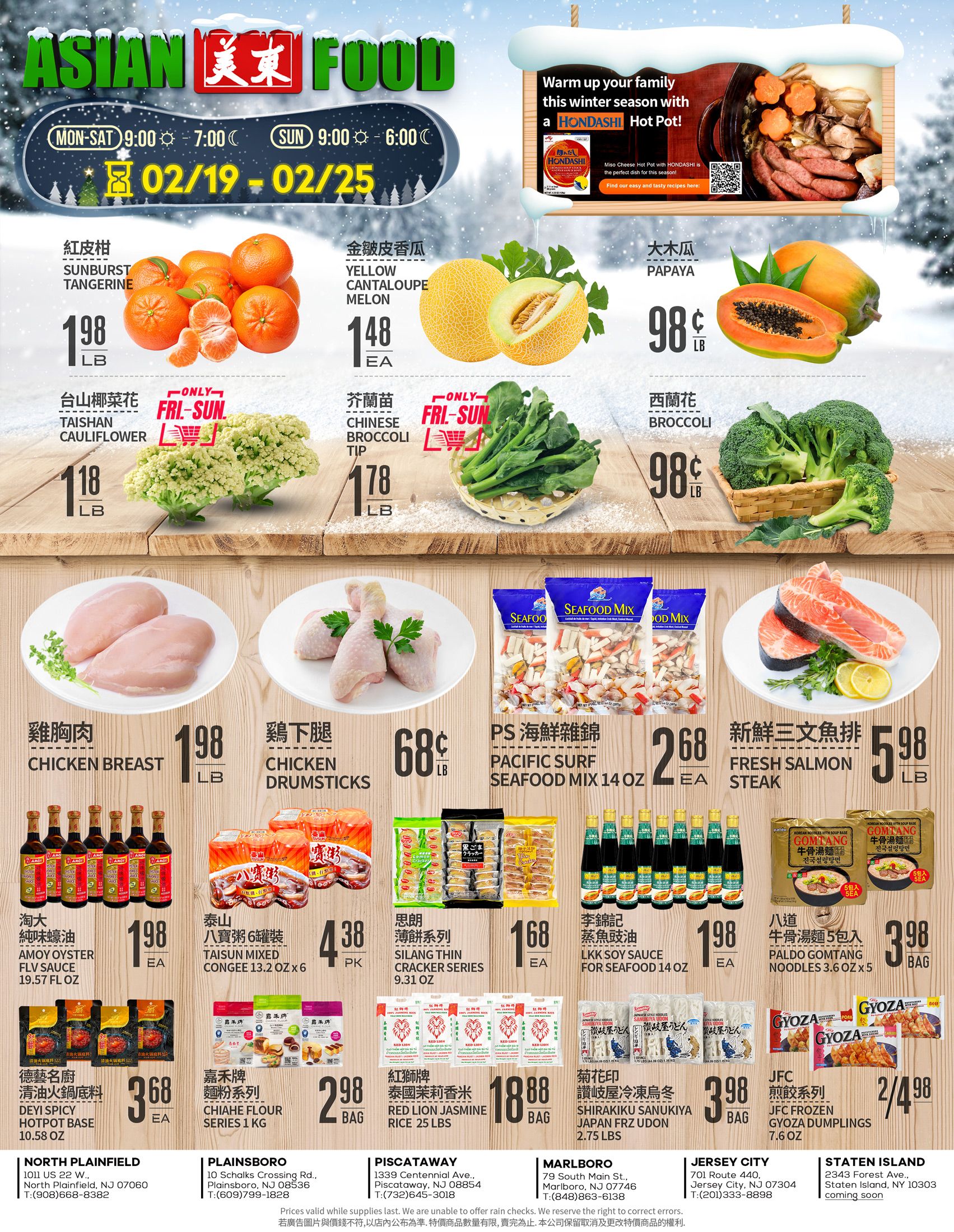Asian Food Markets Weekly Ad Flyer February 19 to February 25, 2021