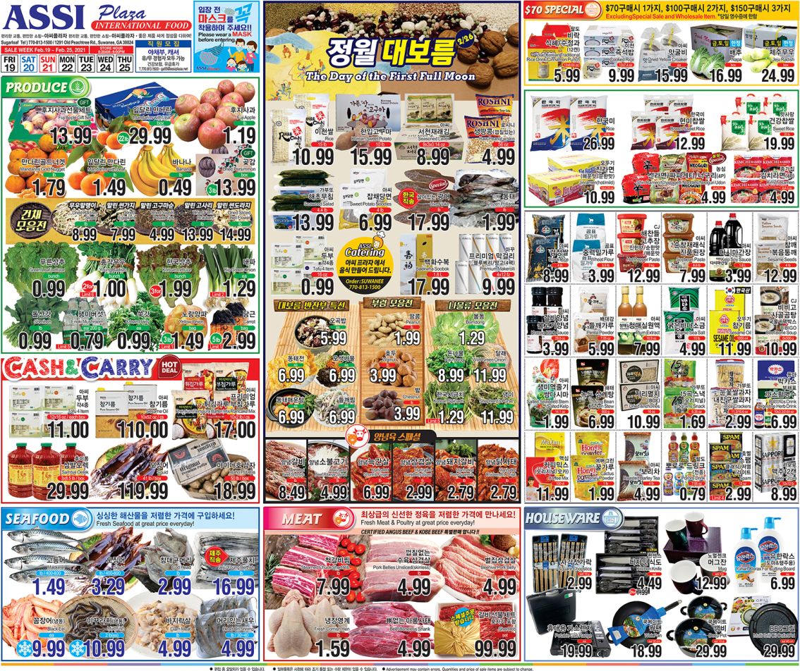Assi Plaza Weekly Ad Flyer February 19 to February 25, 2021